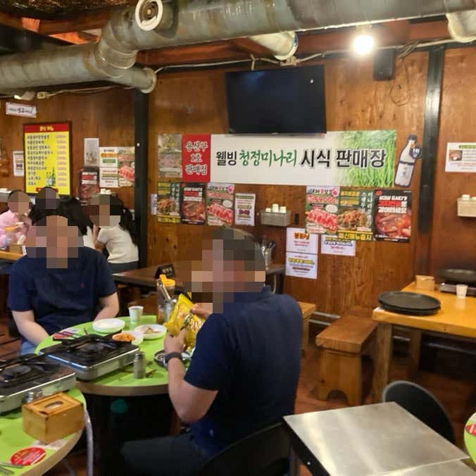 원동미나리삼겹살 사진 3