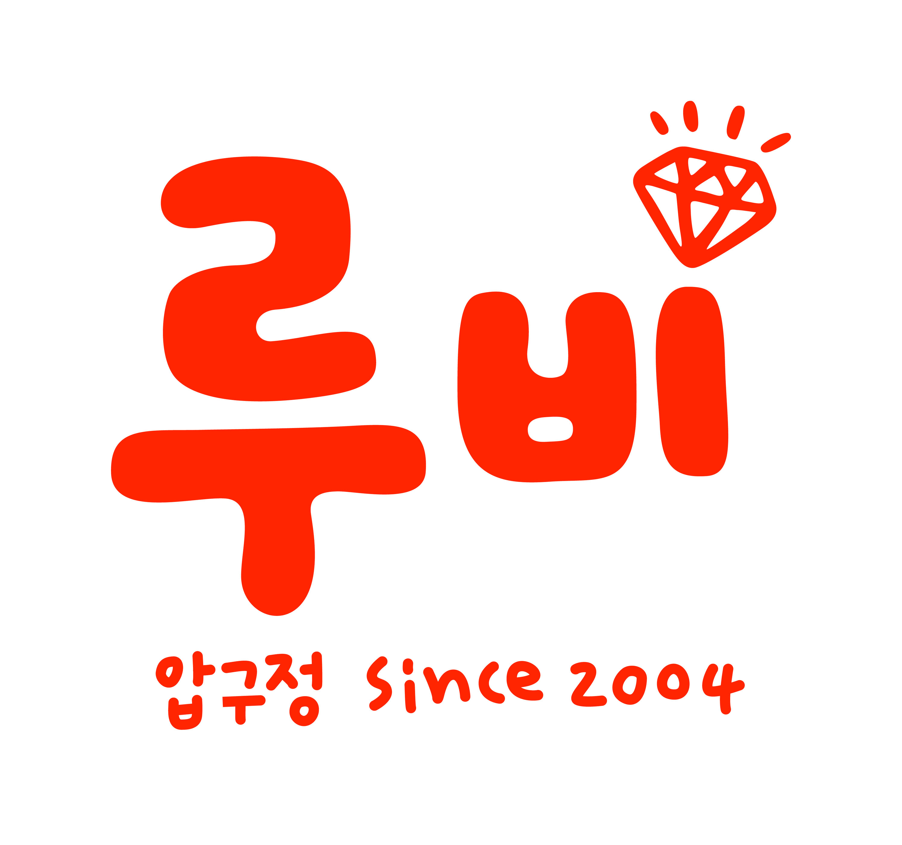 루비떡볶이 사진