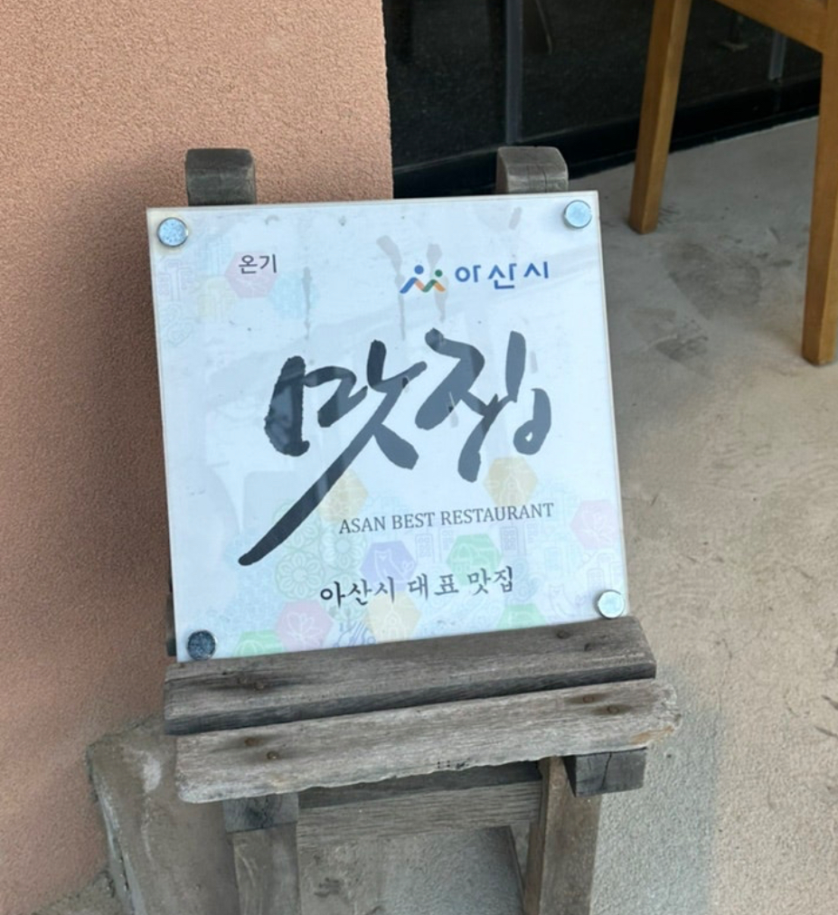 온기 사진 5
