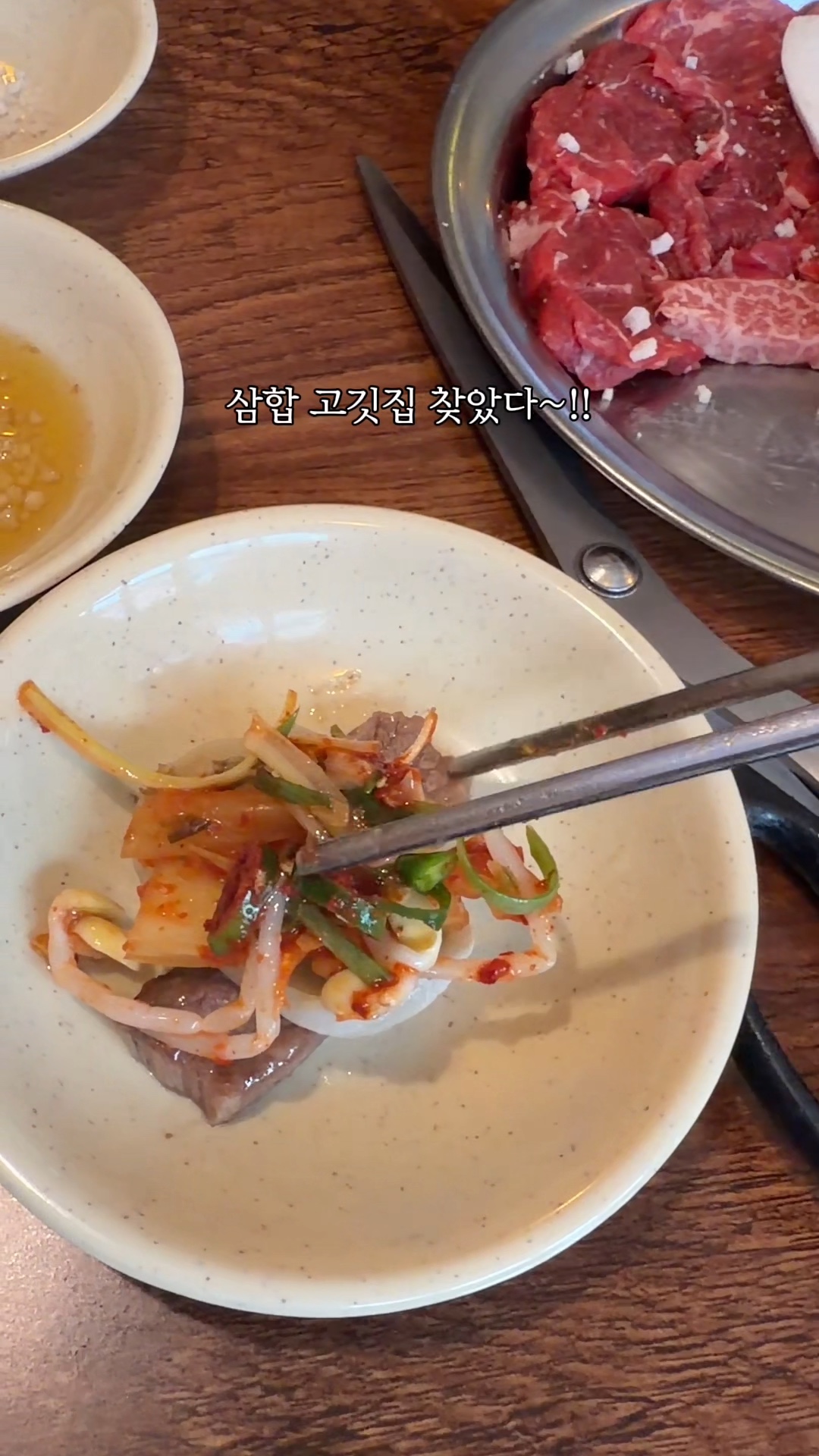 초원소금구이 사진 2