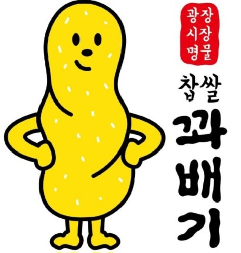 광장시장 찹쌀꽈배기 사진