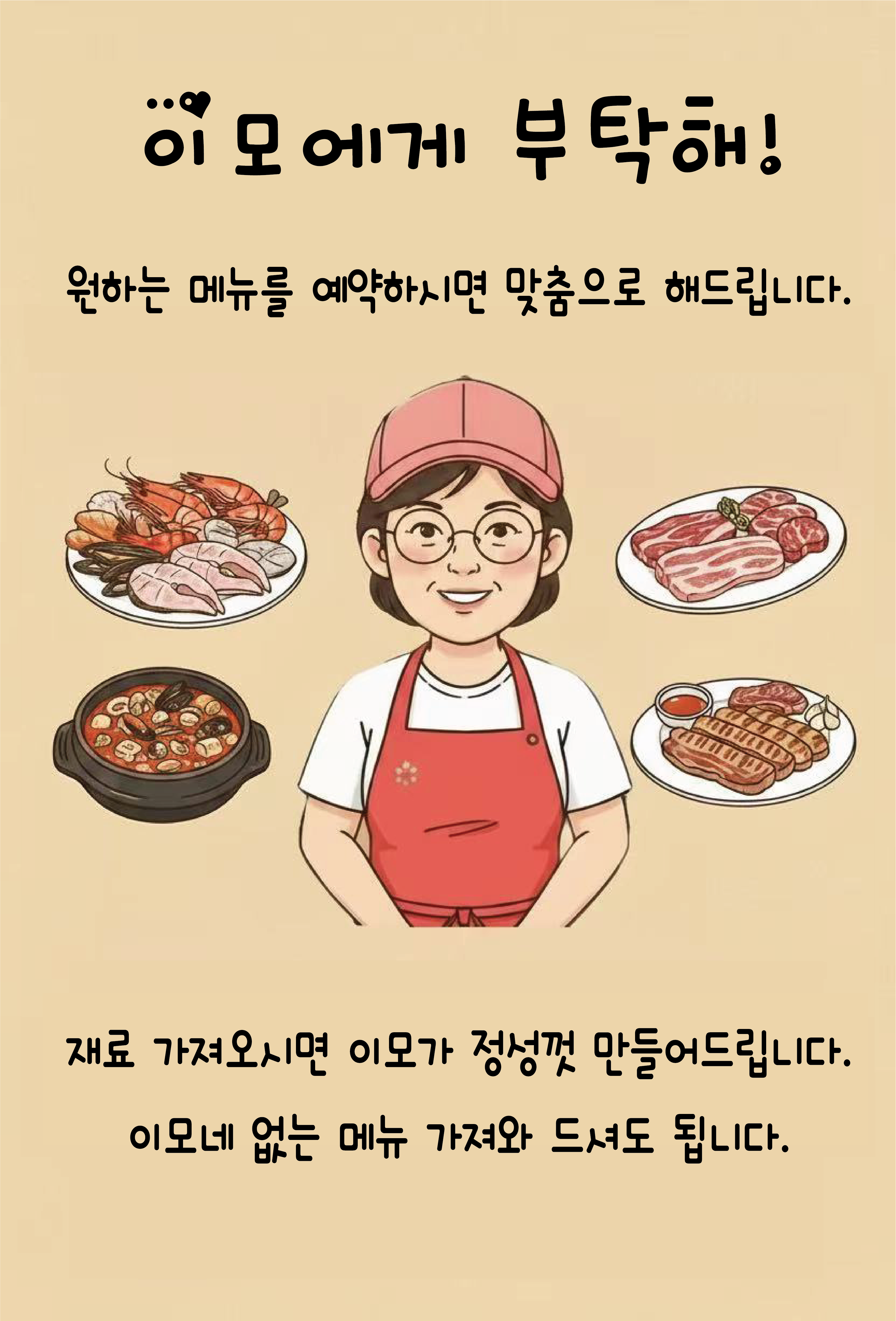 이모네맛집 사진 1