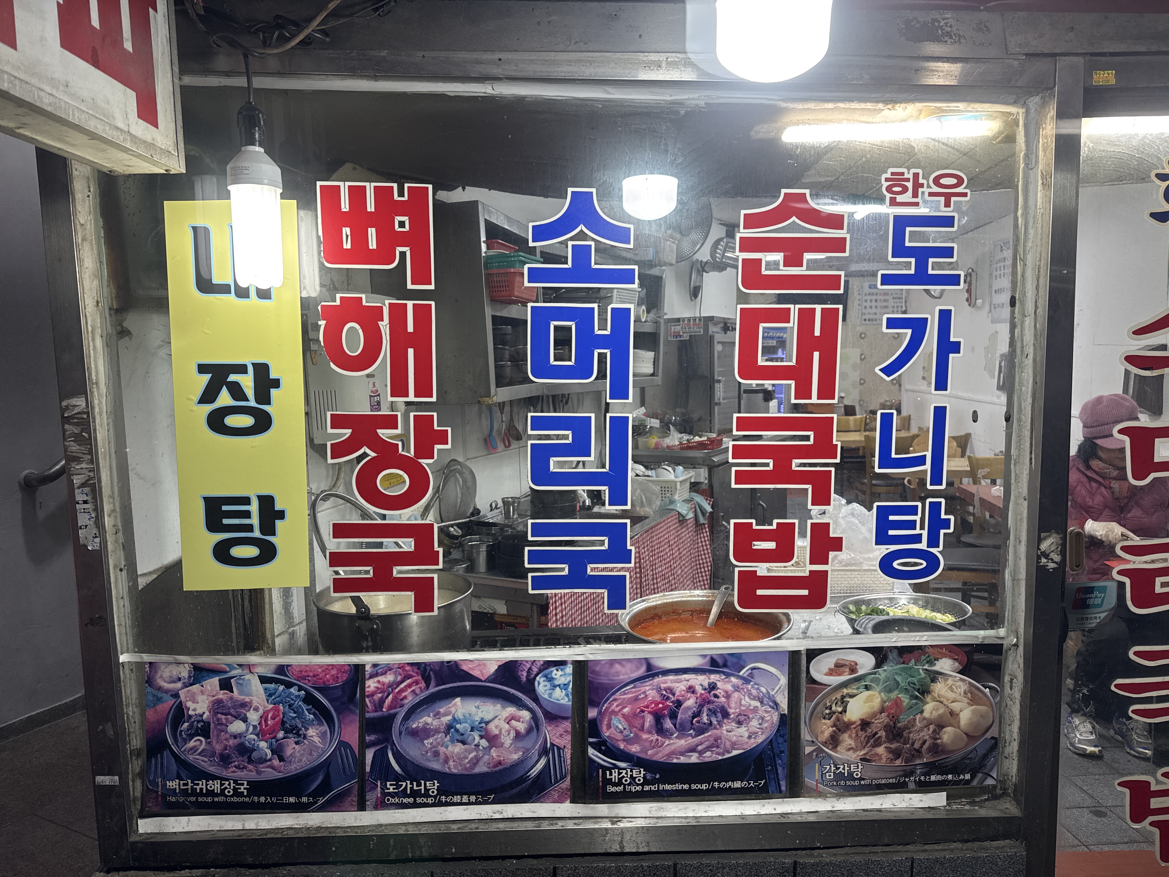 황해집 사진 2