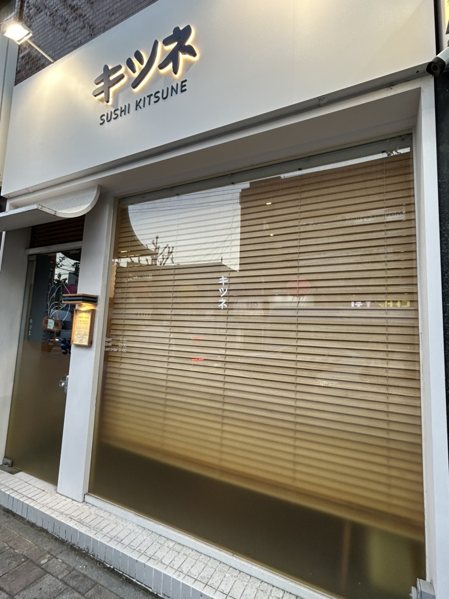 스시키츠네 광안리 사진 4