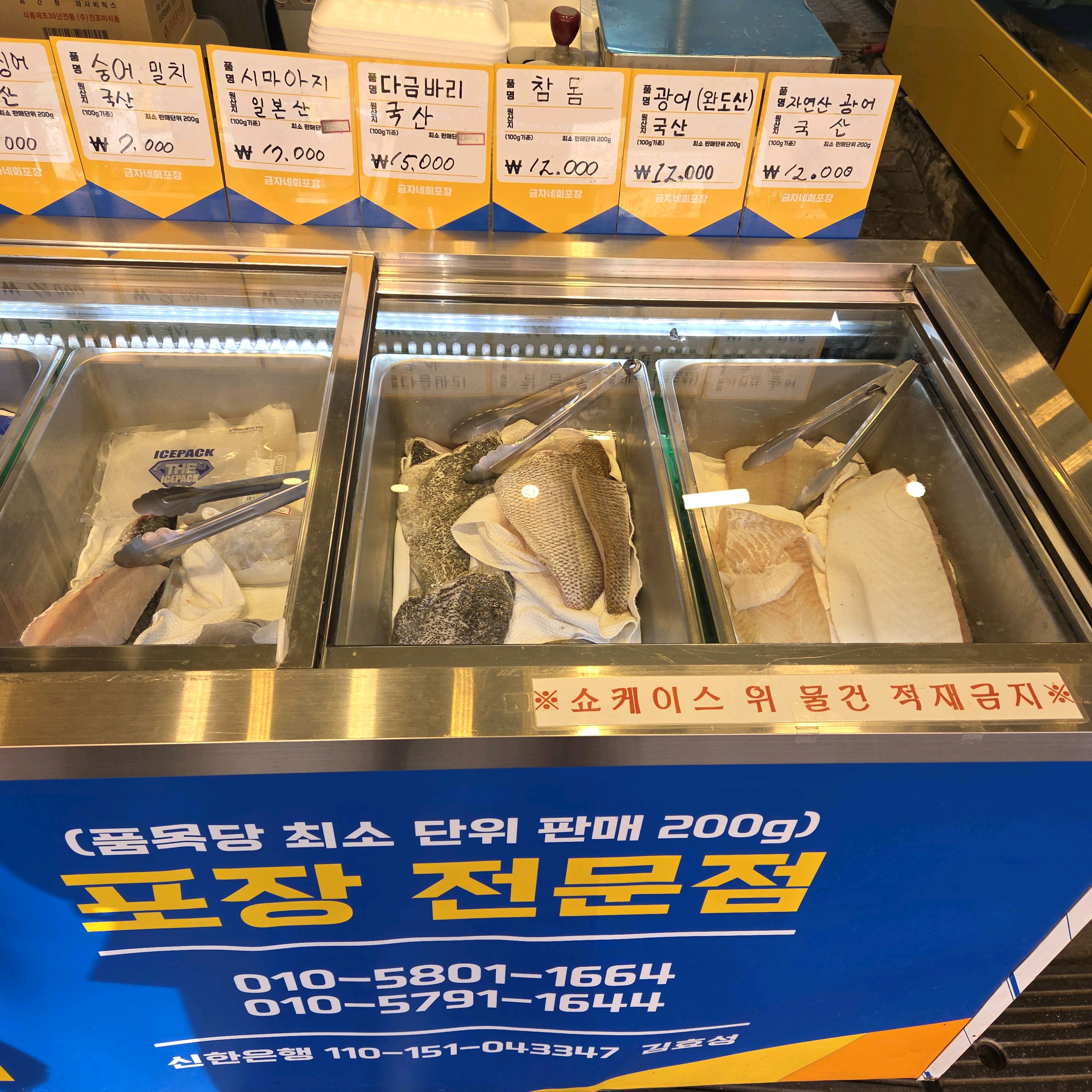 금자네회포장 숙성회&활어회 사진 1