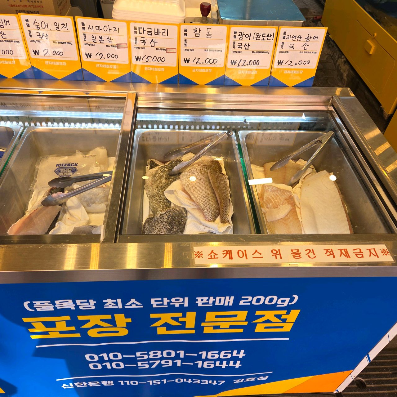 금자네회포장 숙성회&활어회 사진