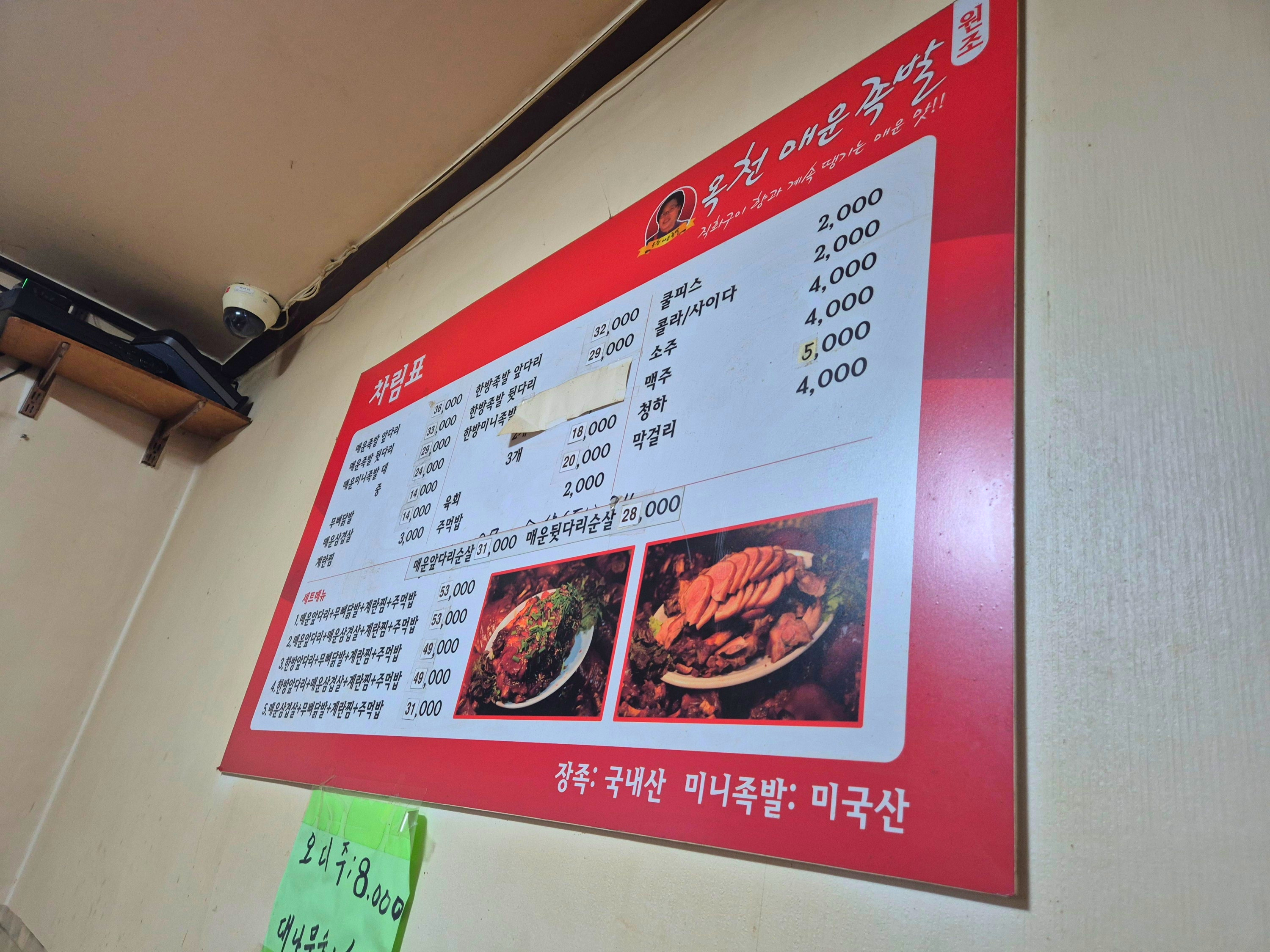 옥천매운족발 사진 5