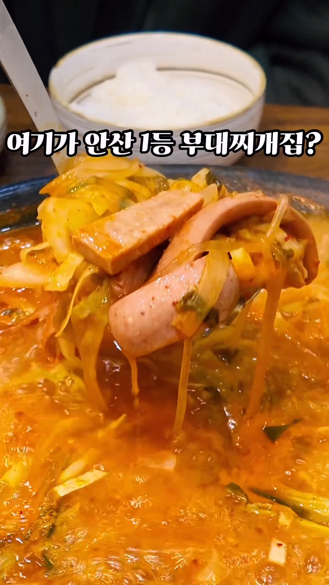 태화부대찌개 사진 2