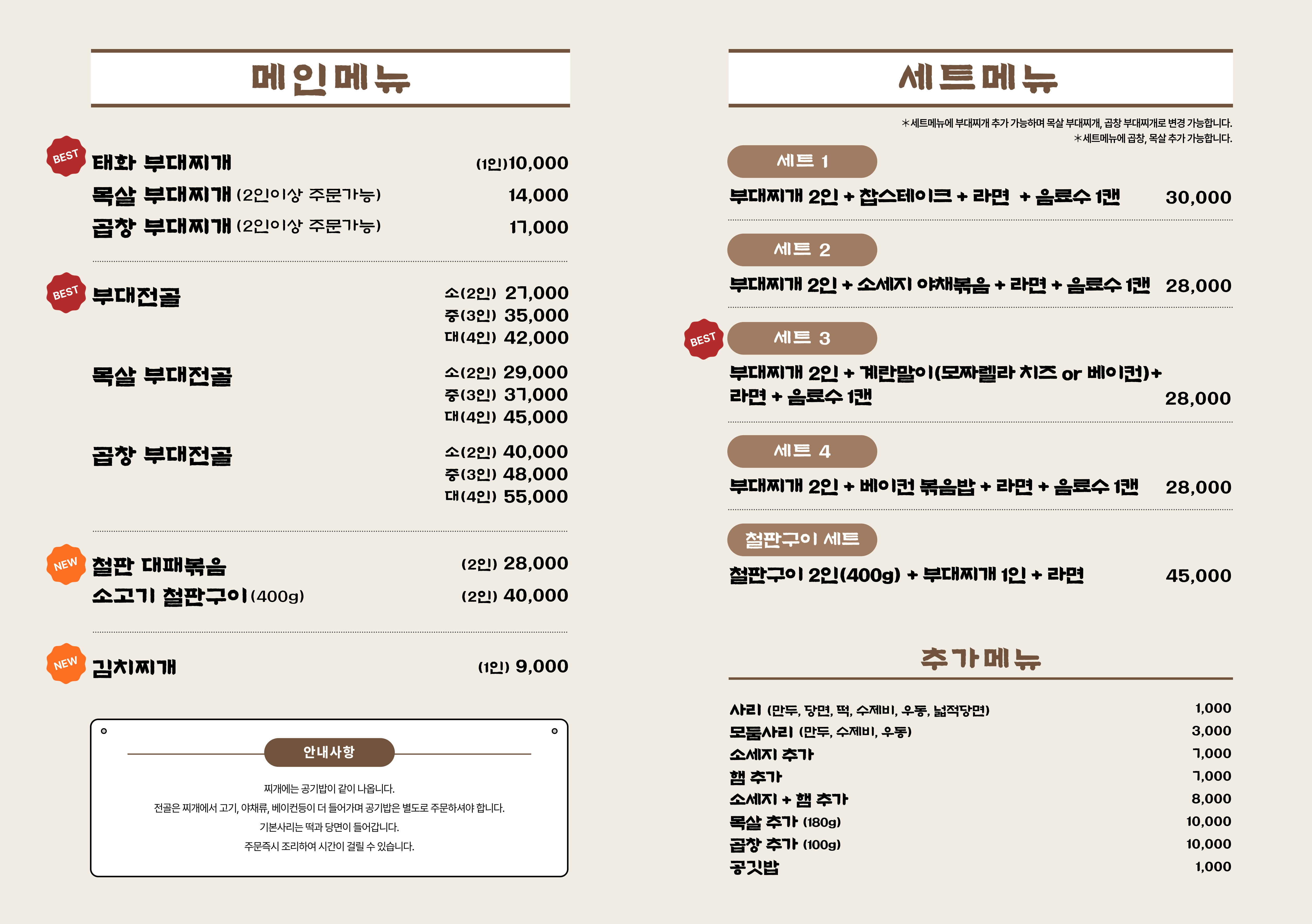 태화부대찌개 사진 3