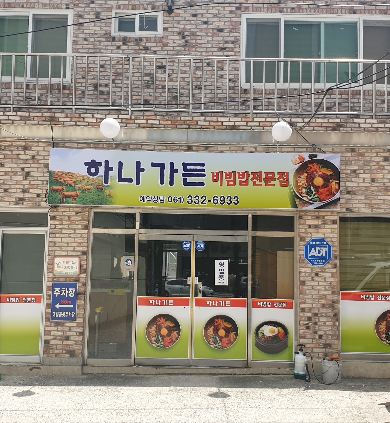 하나가든 사진 1