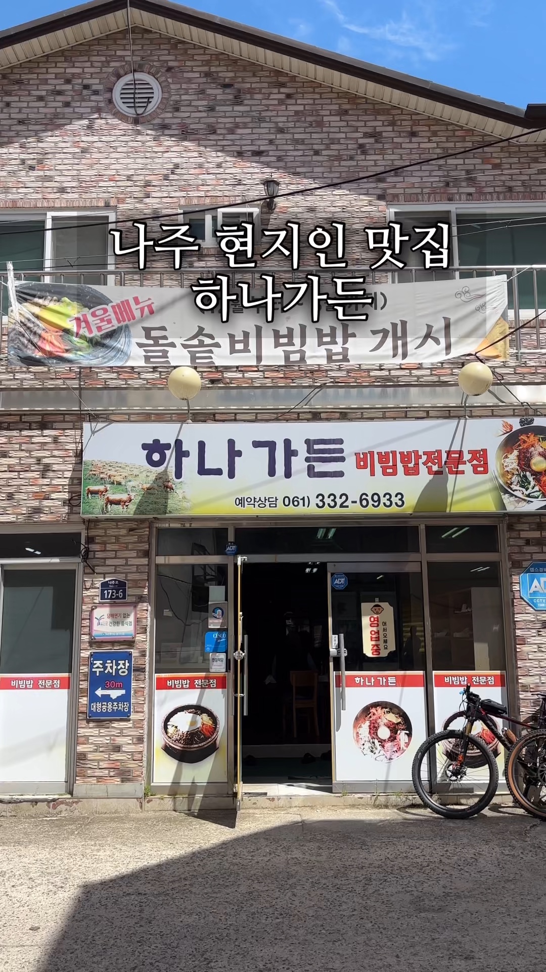 하나가든 사진 2