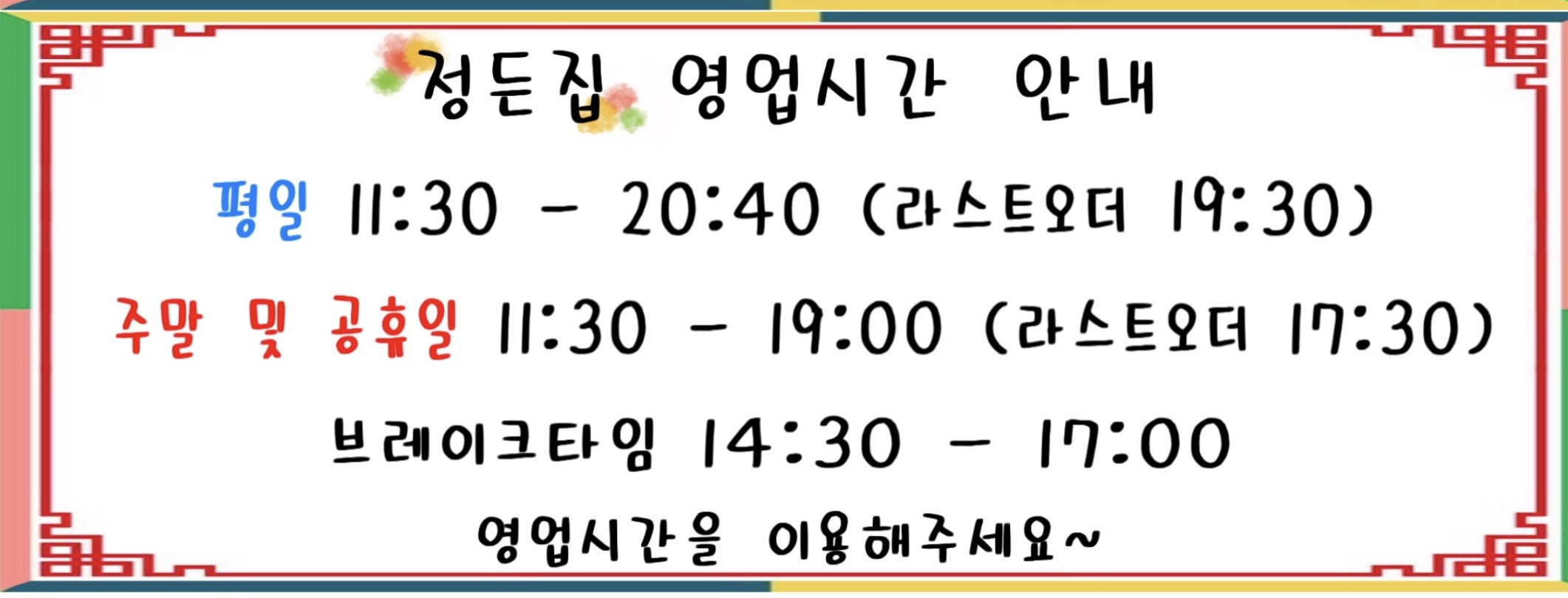 정든집 사진 3