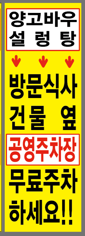 양고바우설렁탕 사진 1