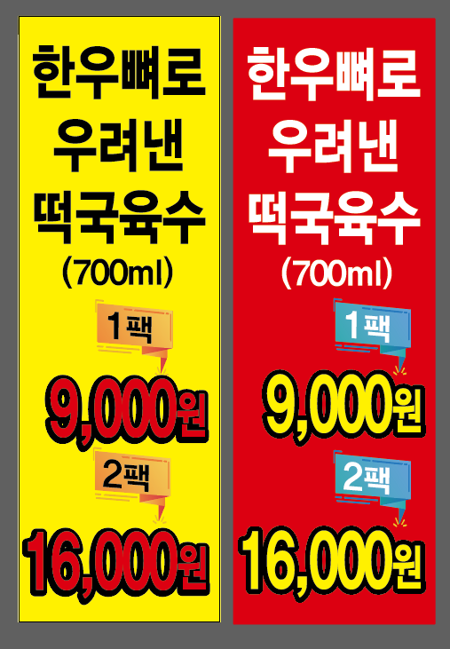 양고바우설렁탕 사진 3