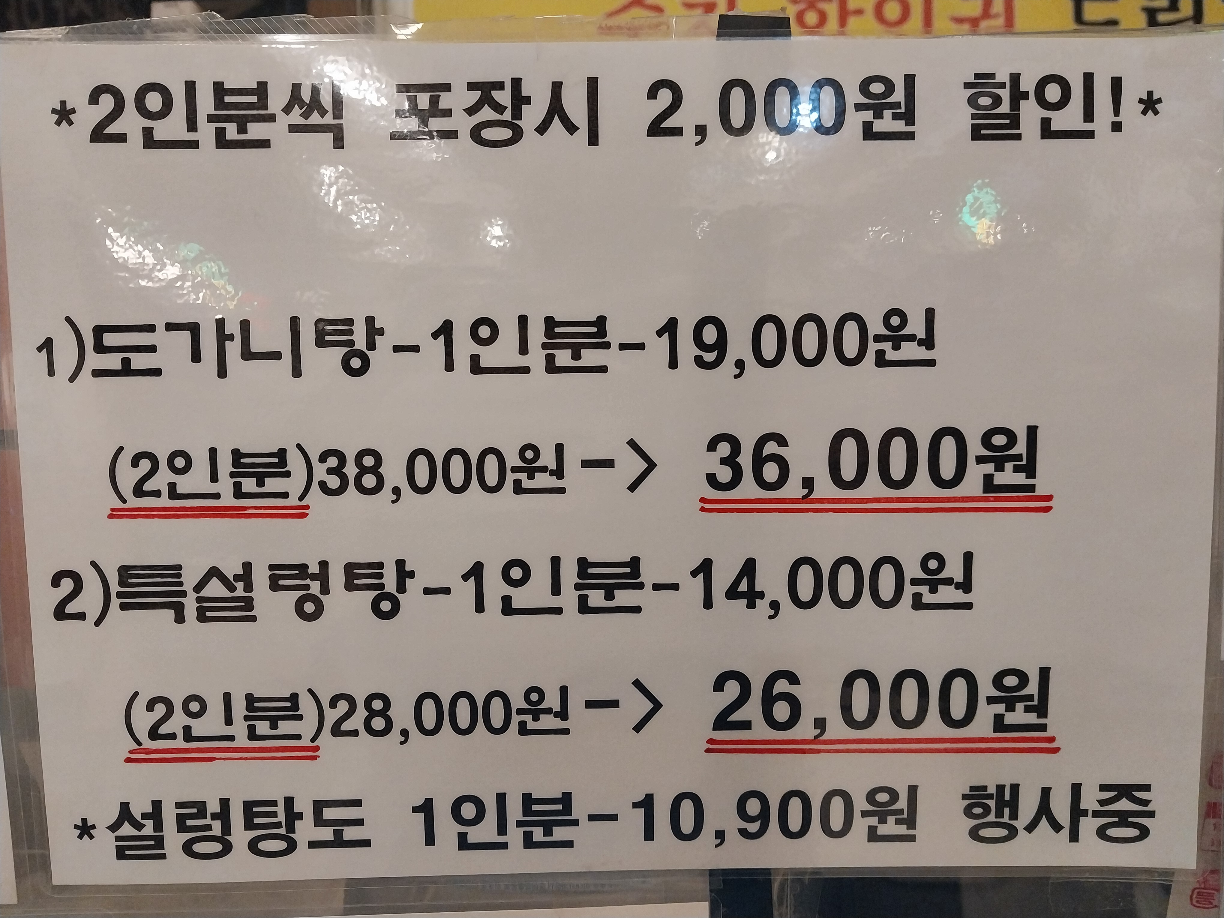 양고바우설렁탕 사진 4