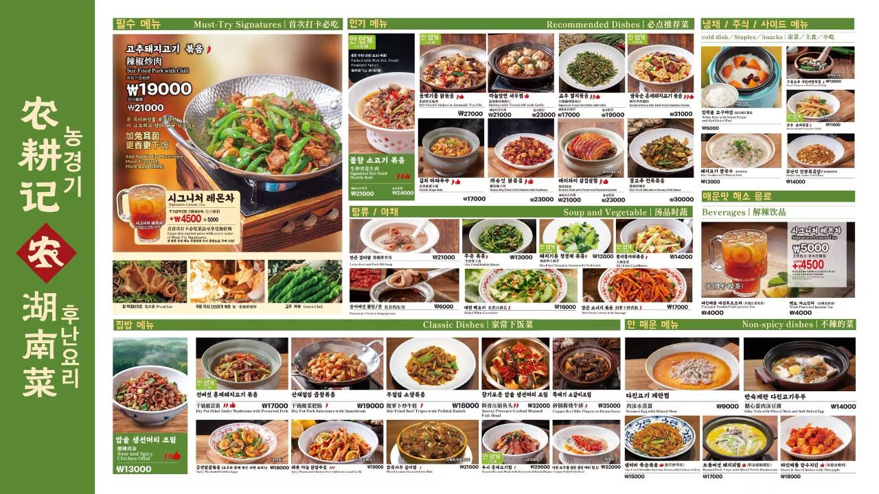 농경기 명동점 사진