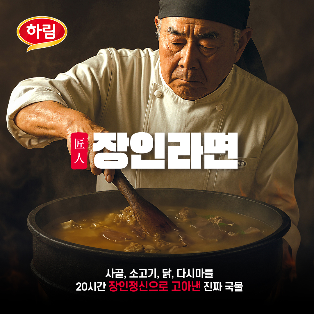 장인라면 서울시청점 사진 3