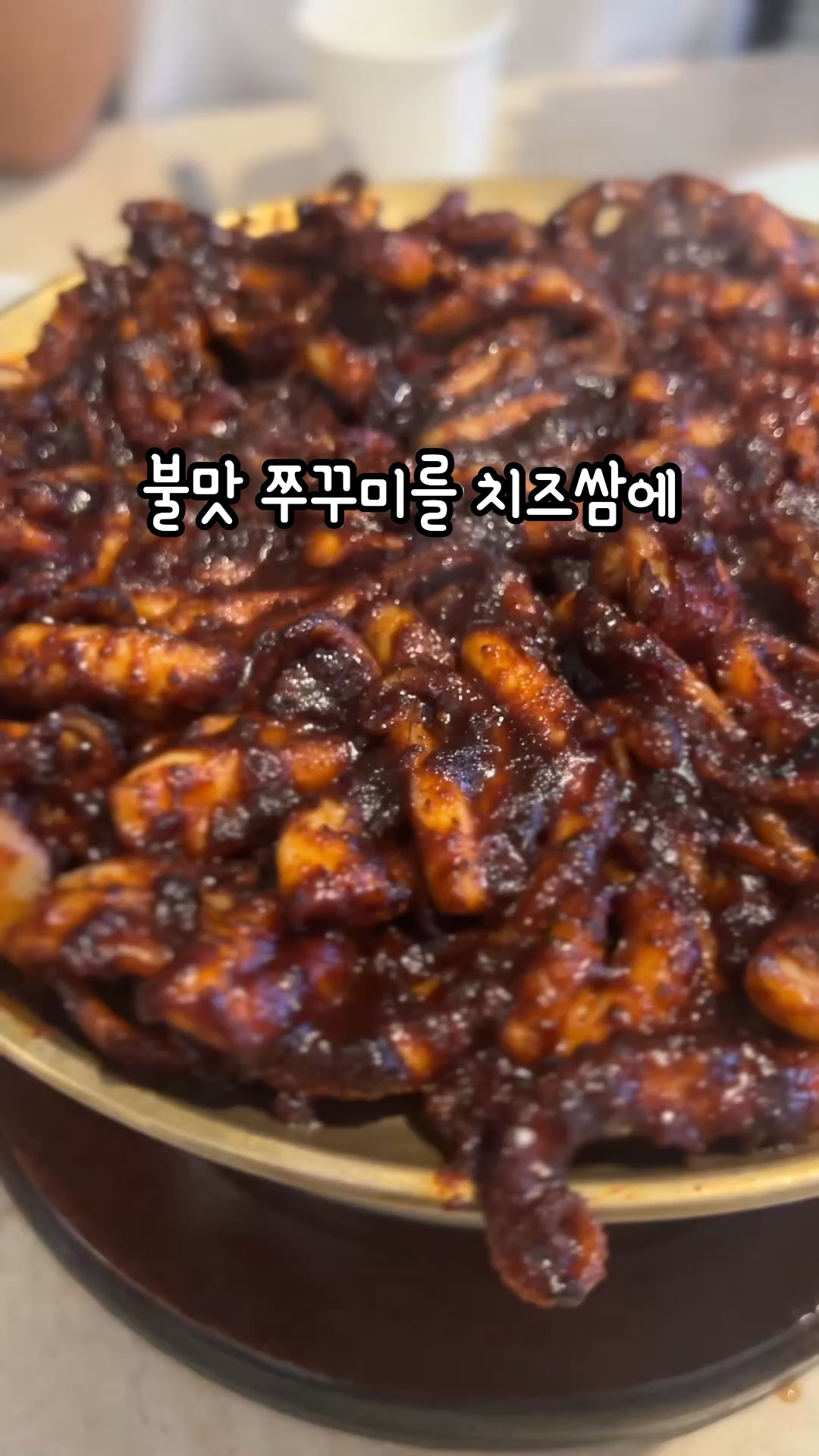 일화정연탄쭈꾸미 서면 사진 2