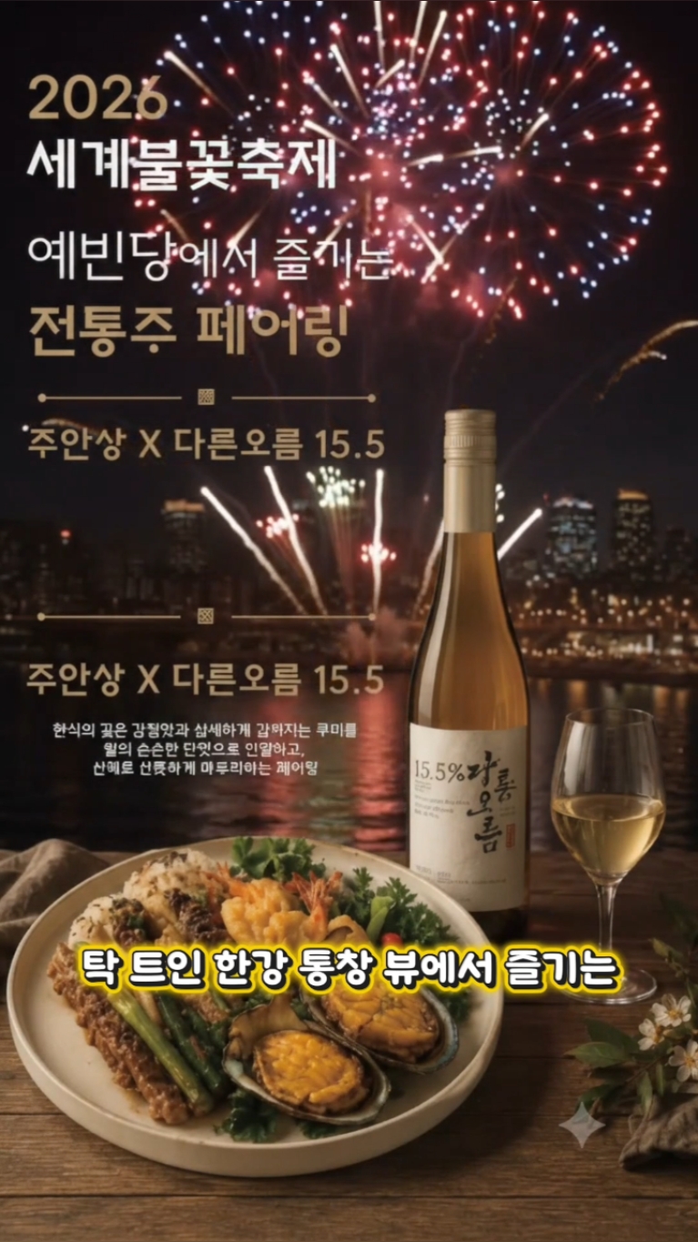 예빈당 여의도한강공원점 사진 3
