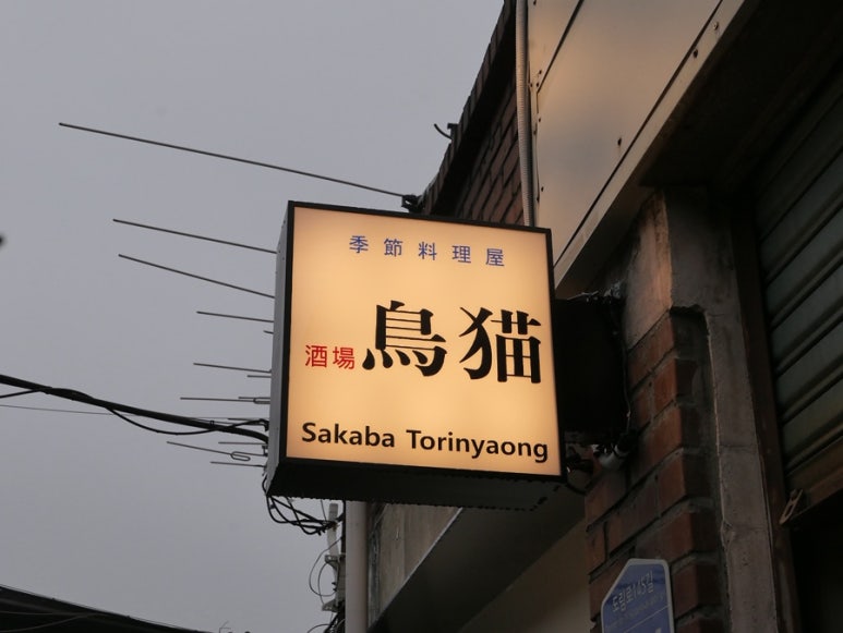 토리냥 사진 1