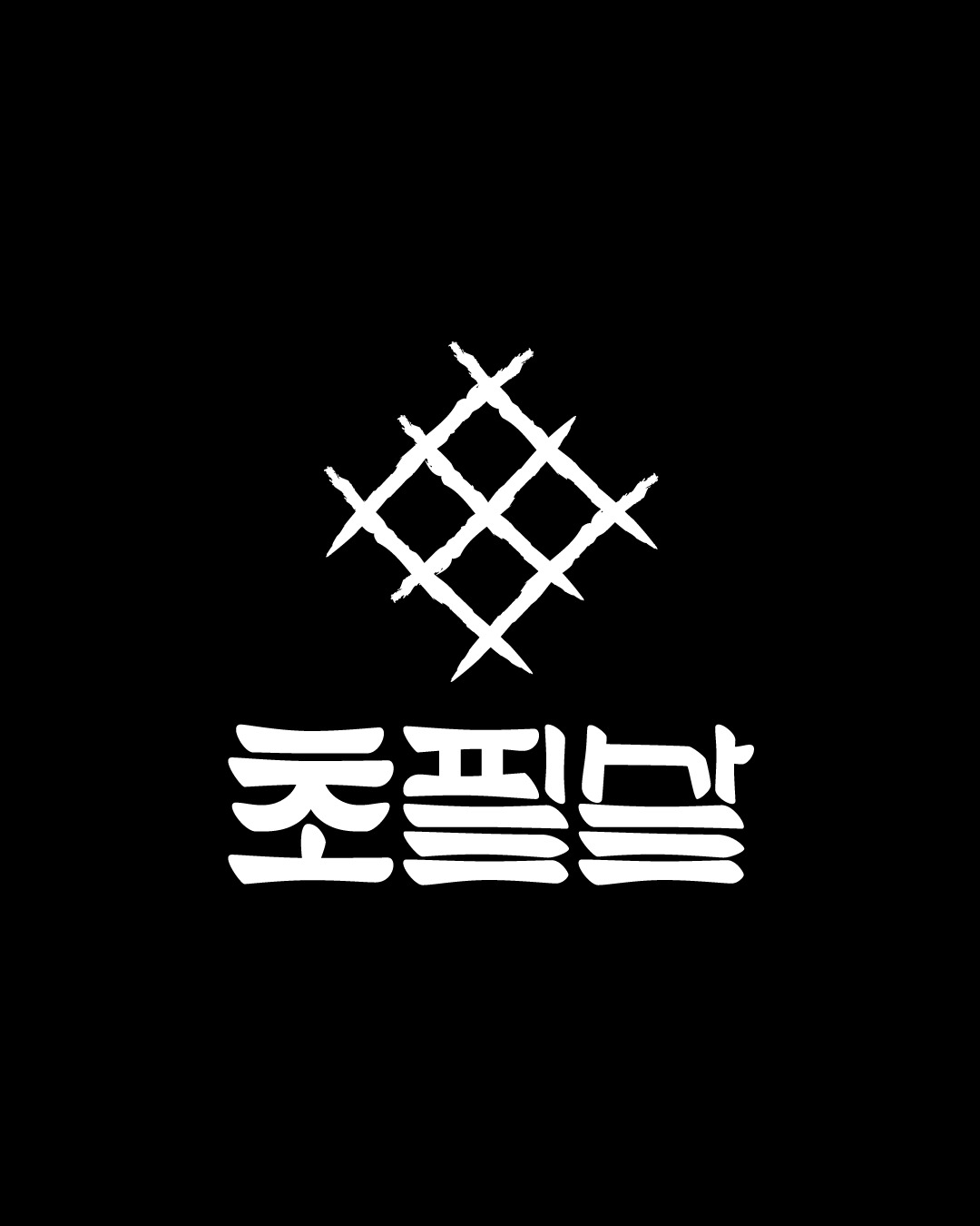 초필살돼지구이 서면점 사진 1