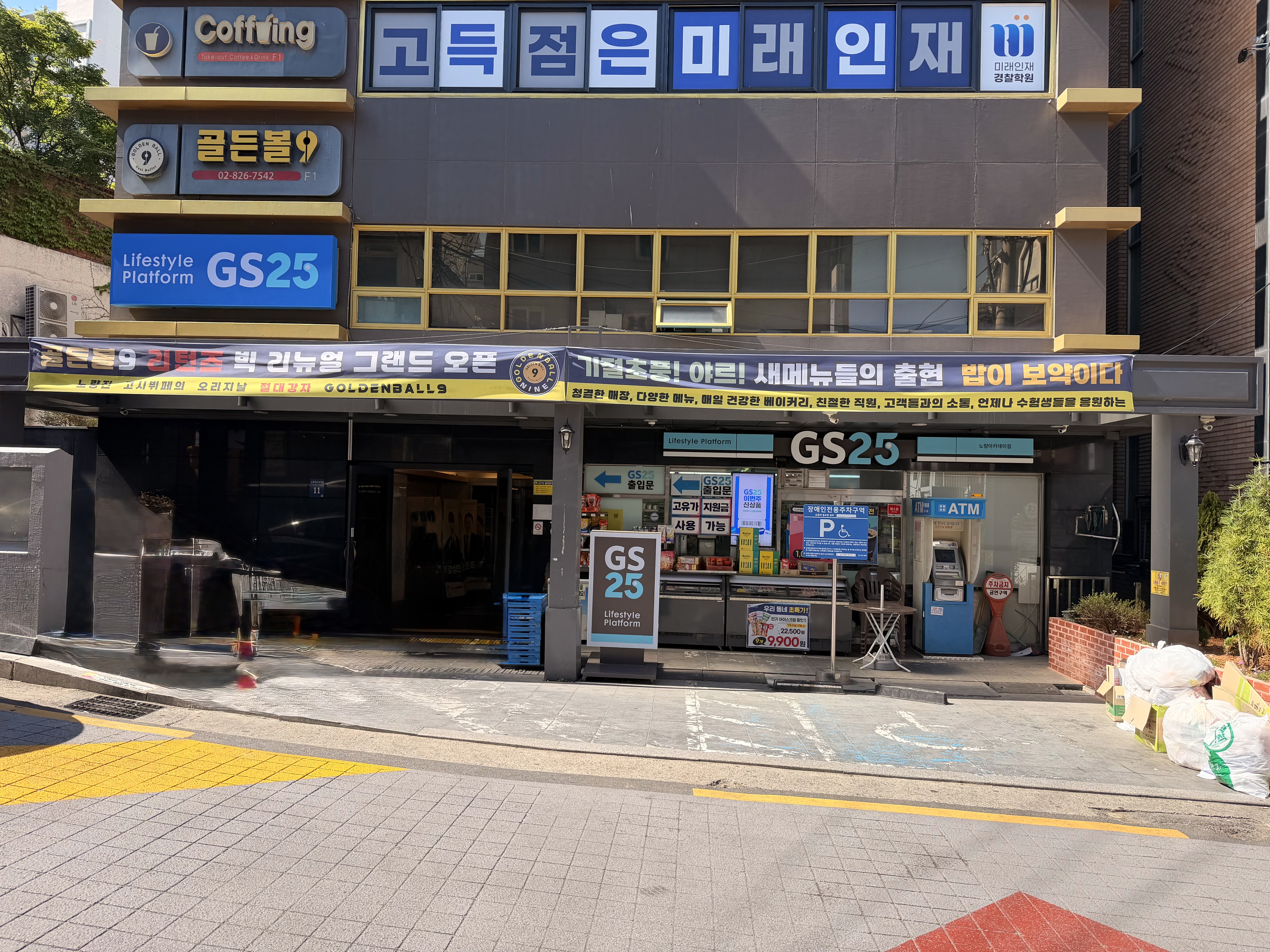 골든볼9 더퍼스트점 사진