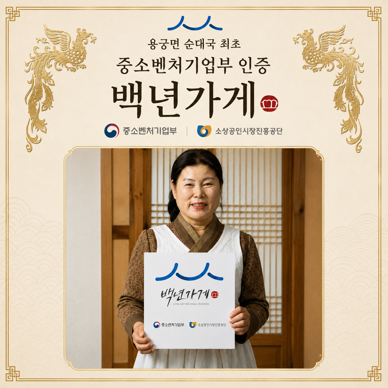백년가게 용궁순대 사진 1