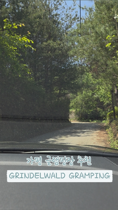 그린델발트글램핑 사진 3