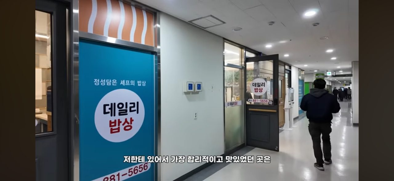데일리 밥상 사진