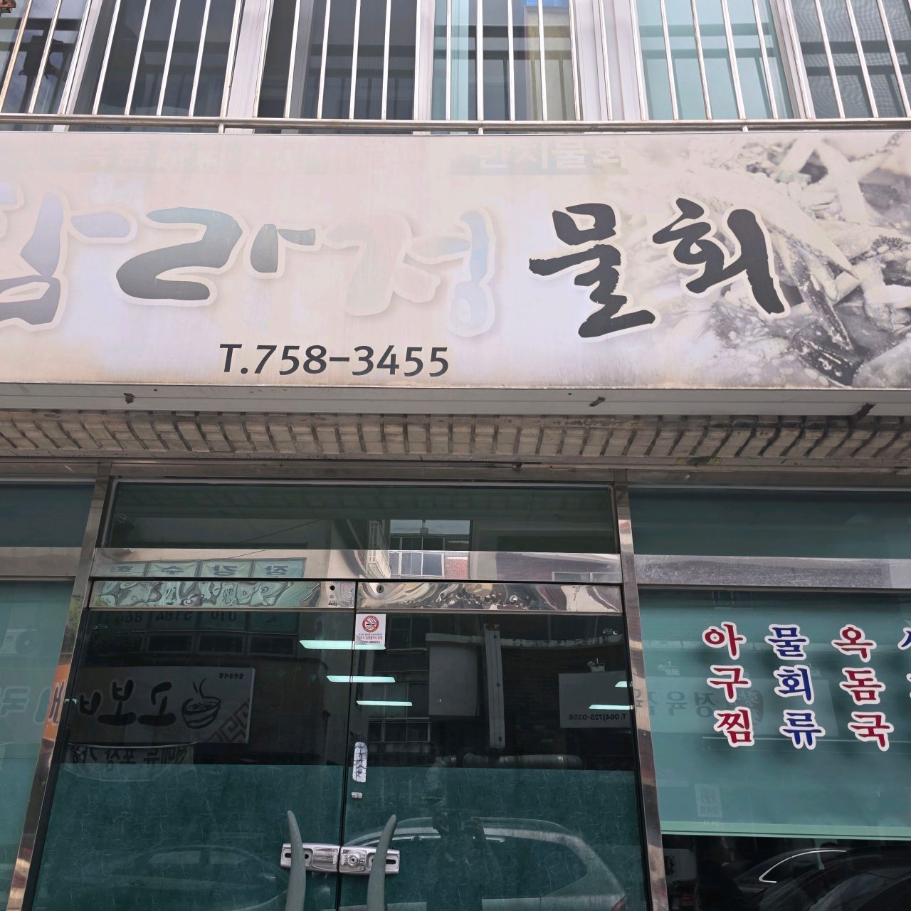 탐라정 사진