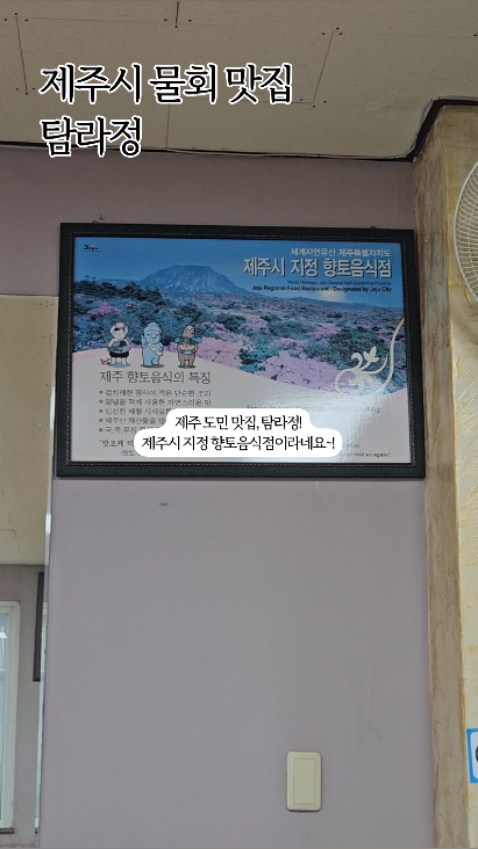 탐라정 사진 2