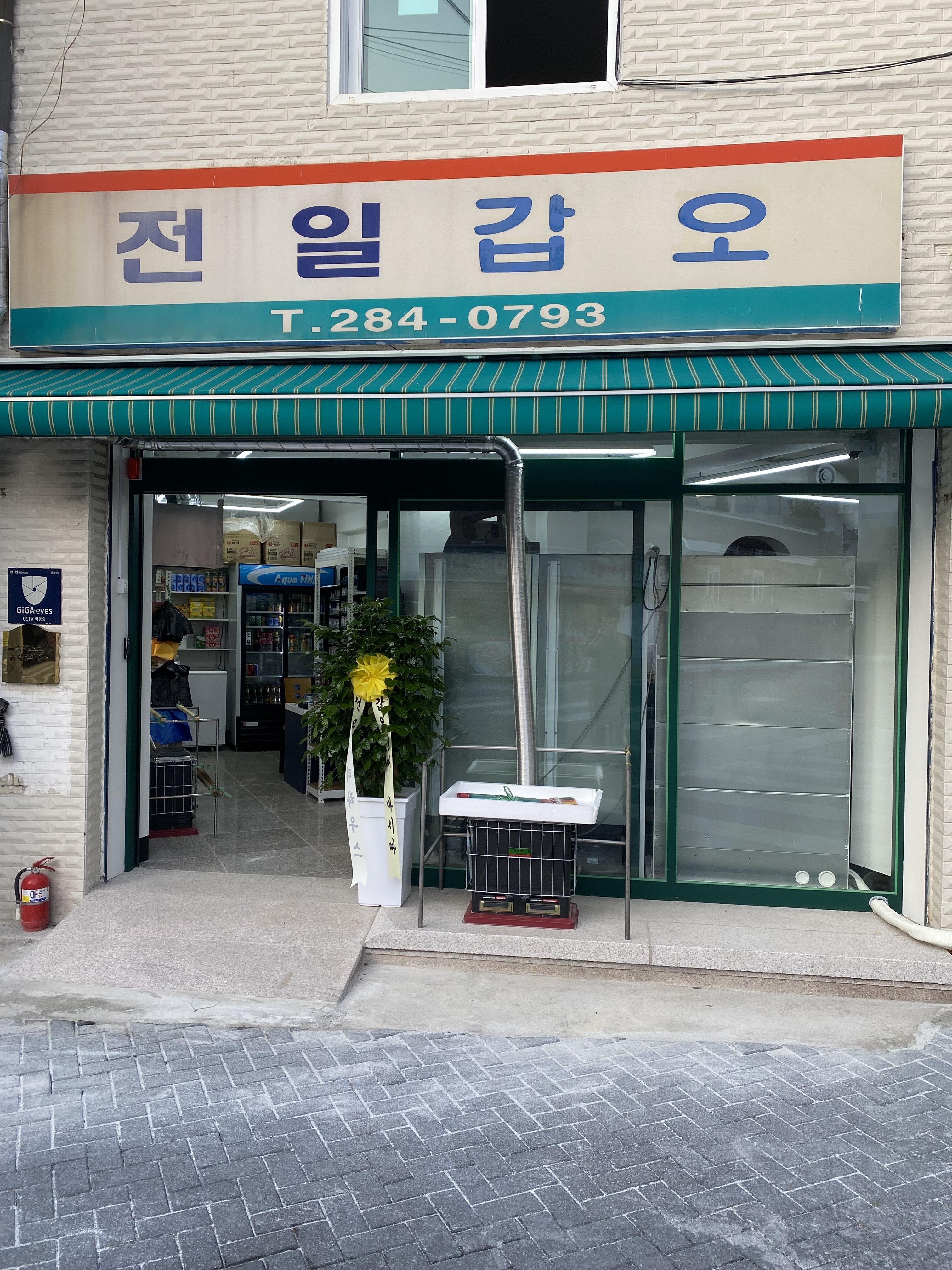 전일갑오 사진 1