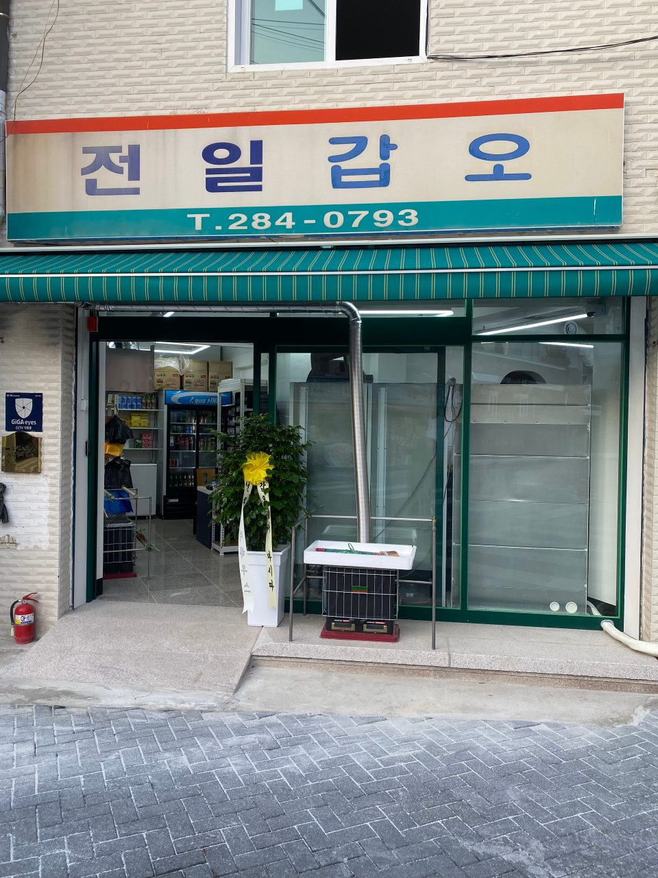 전일갑오 사진