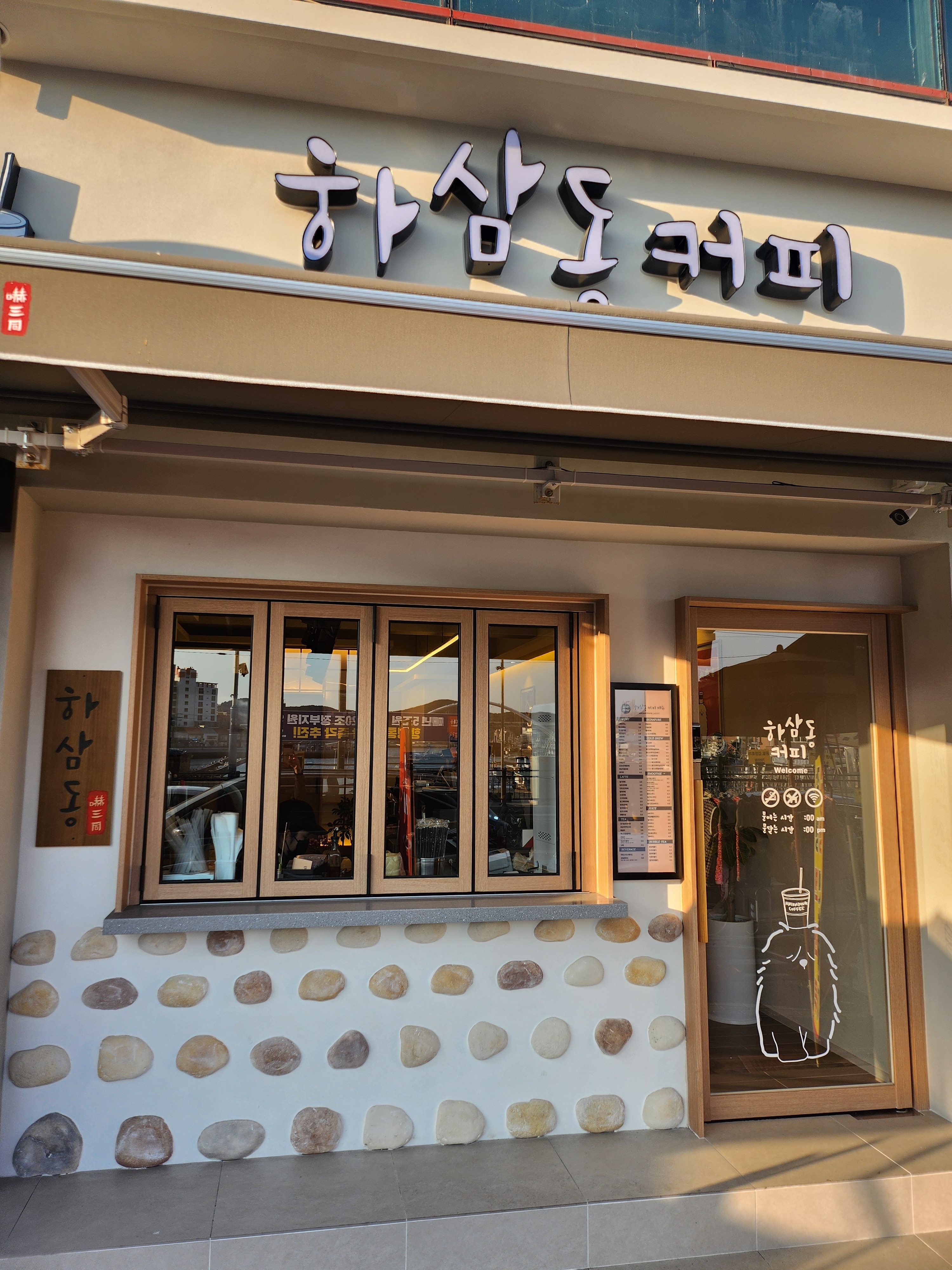 하삼동커피 통영중앙시장점 사진 1