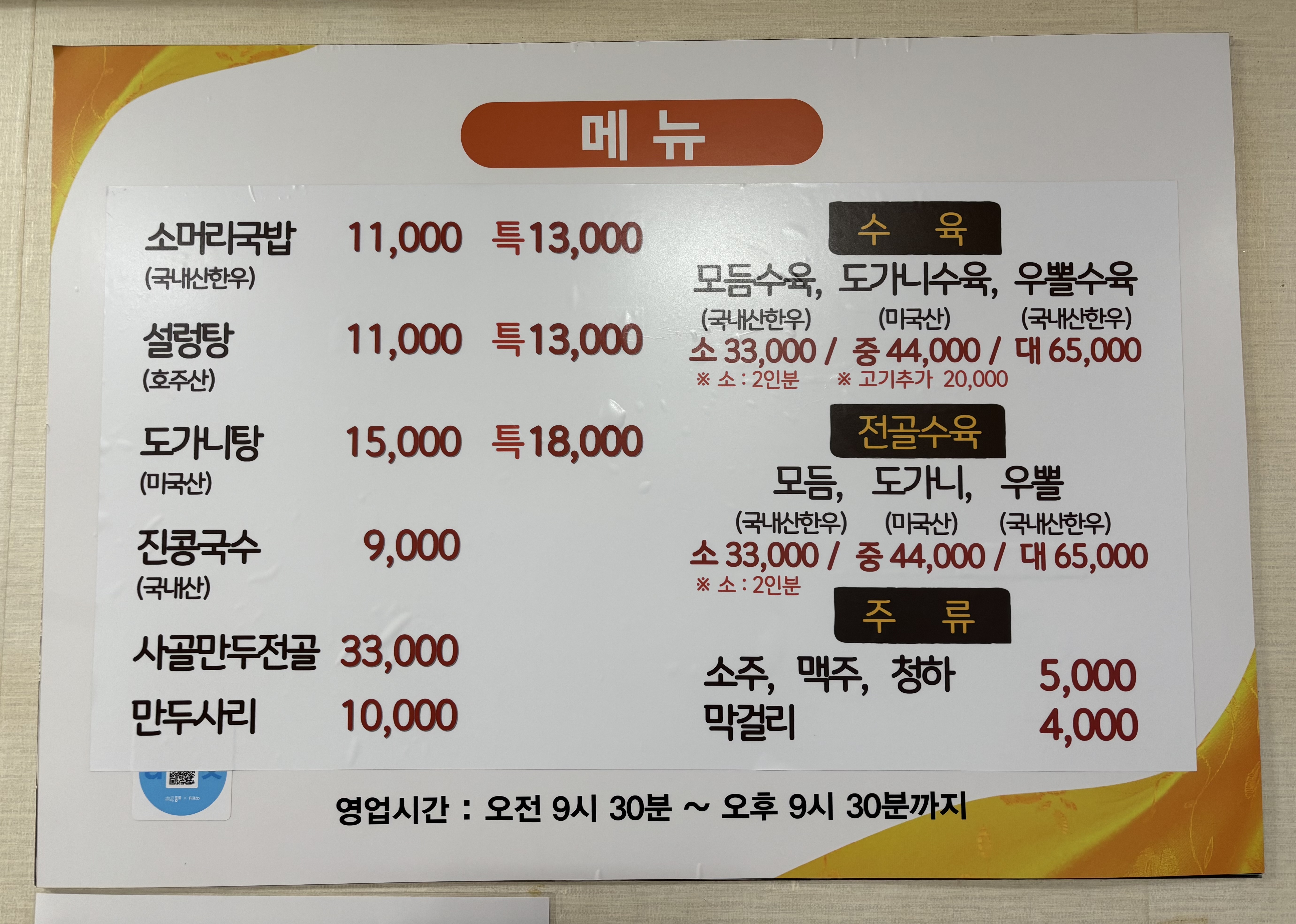 이모네설렁탕 사진 2