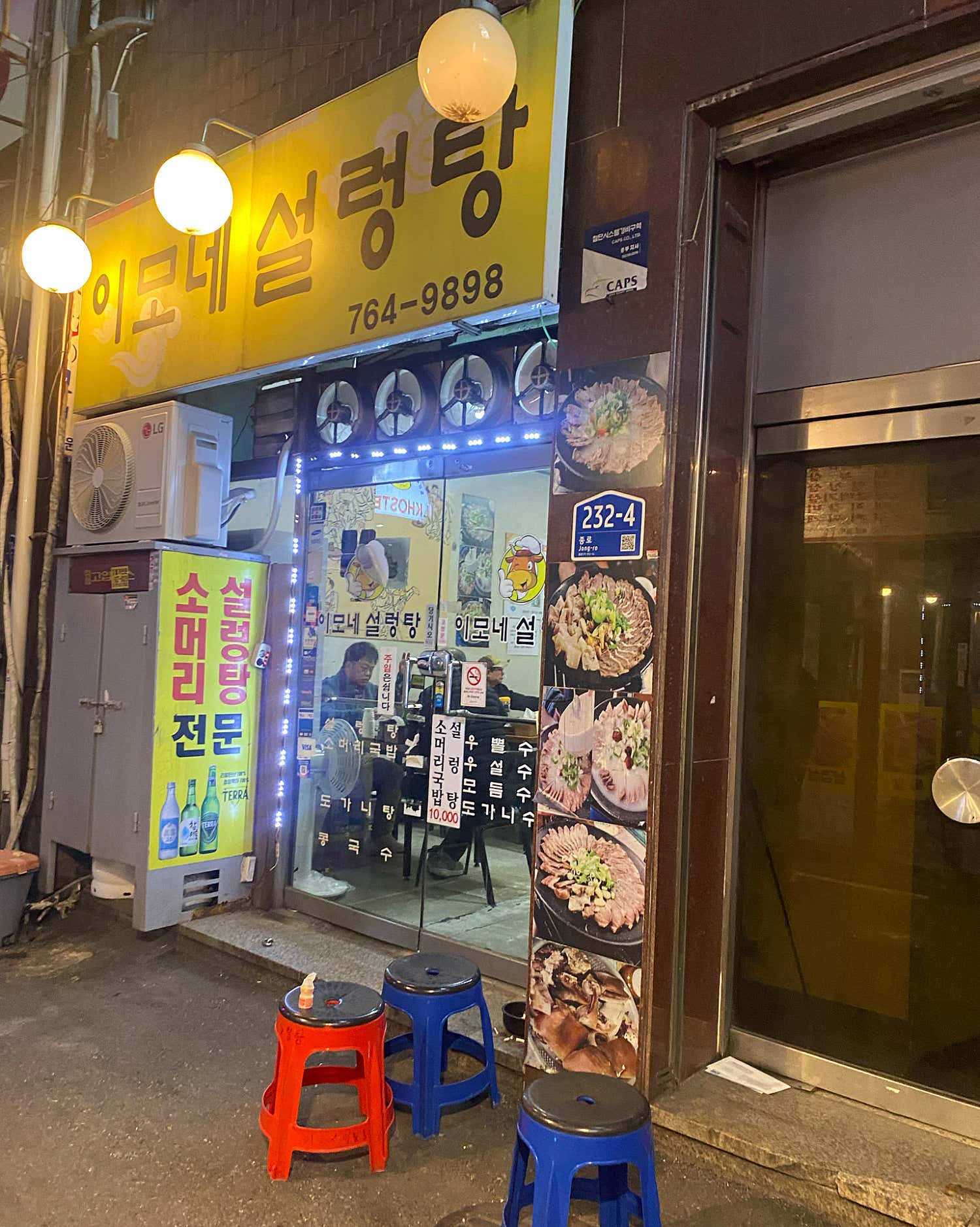 이모네설렁탕 사진 5
