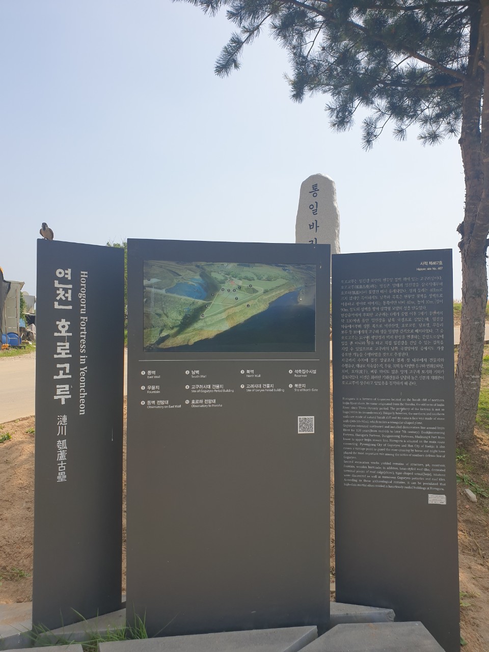 연천 호로고루 사진 1