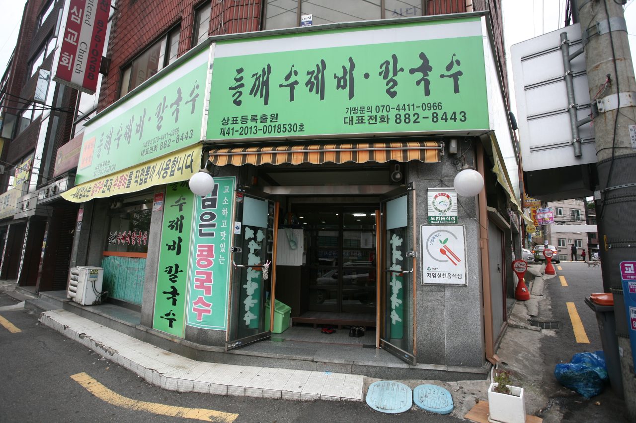 들깨향장수밀 사진