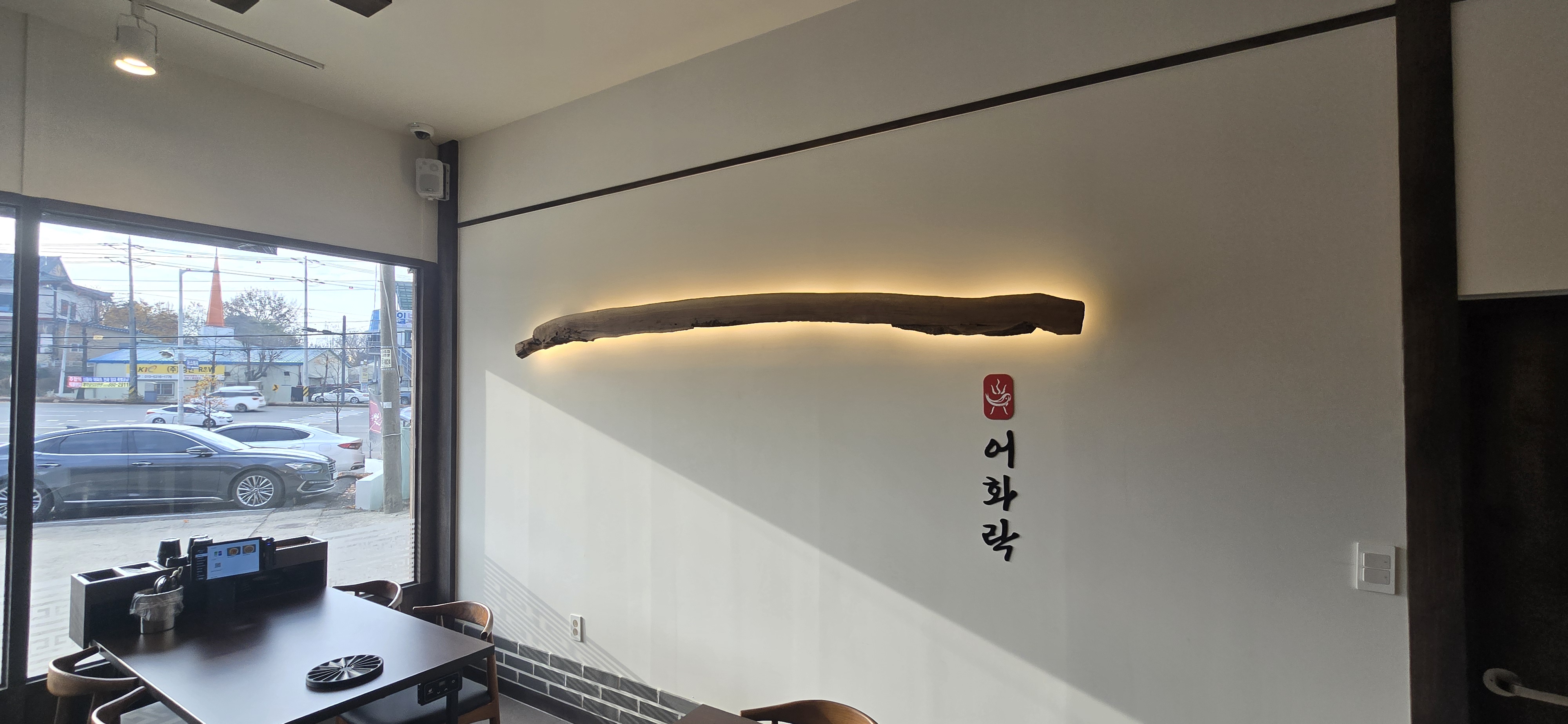 어화락 인천대공원 본점 사진 4