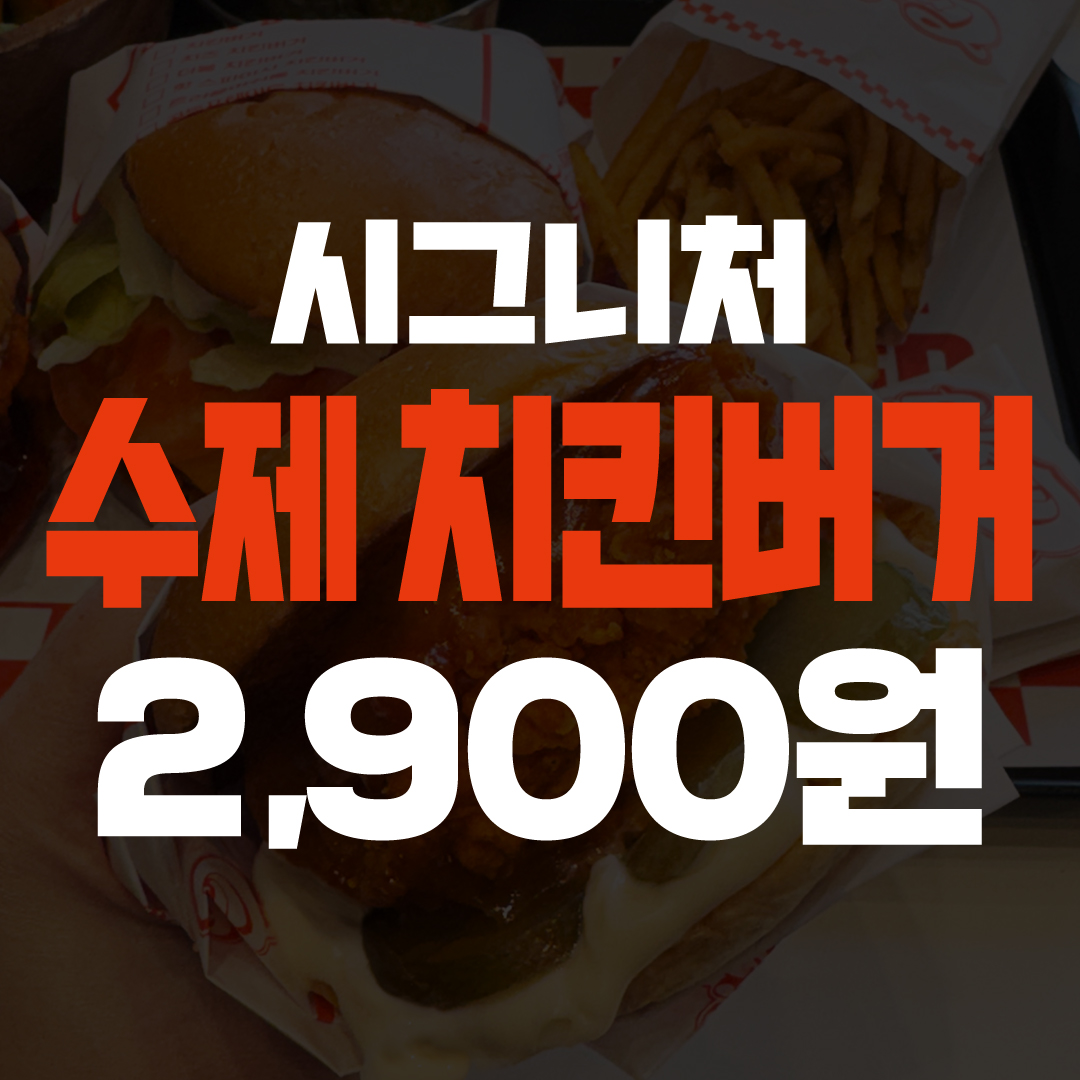 슈퍼크리스피 화곡본동시장점 사진 2