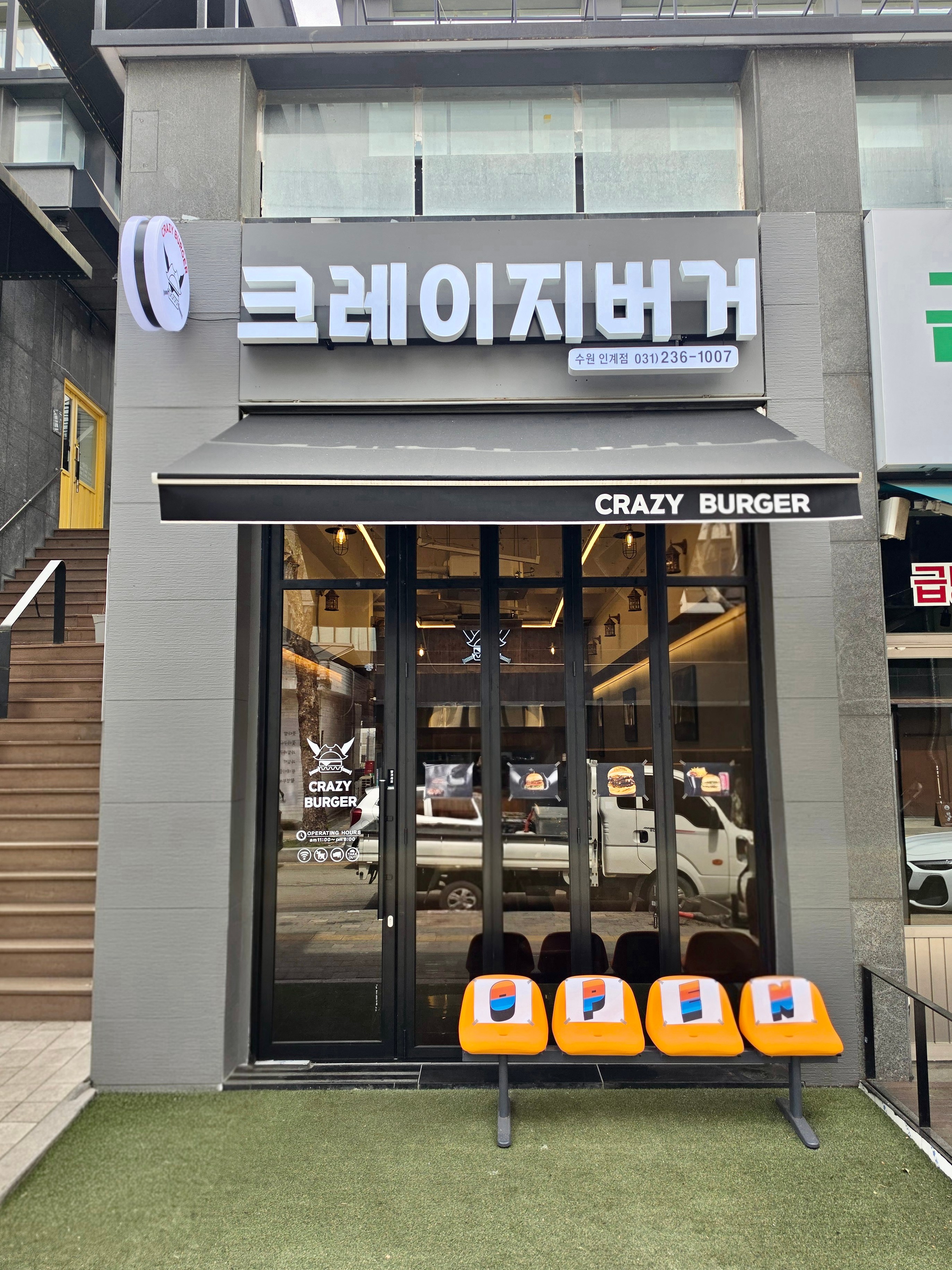 크레이지버거 수원 인계점 사진 2