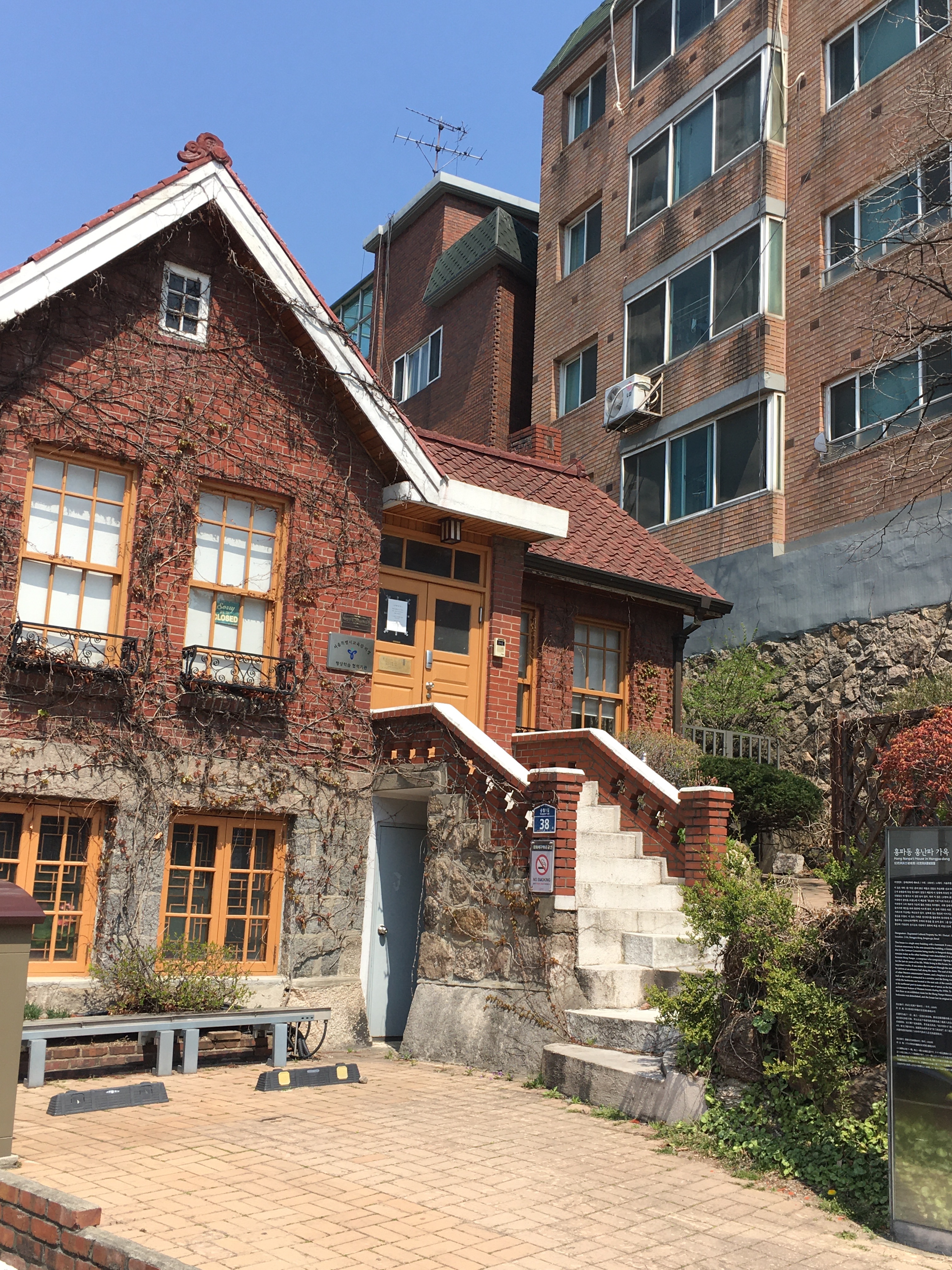 홍난파가옥 사진 2