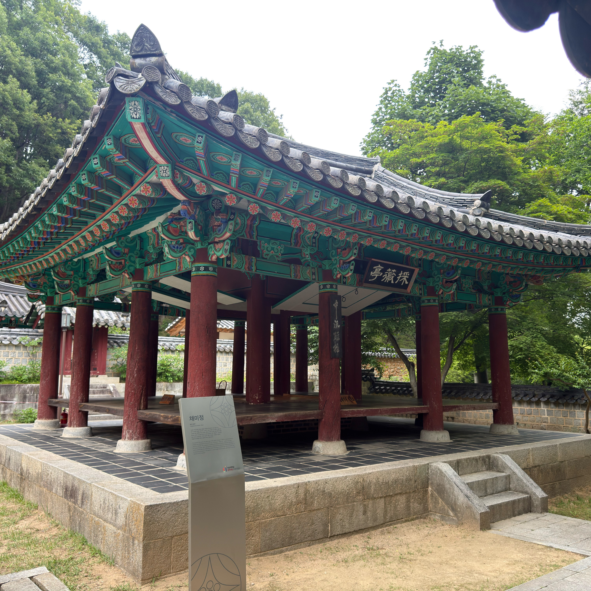 채미정 사진 2