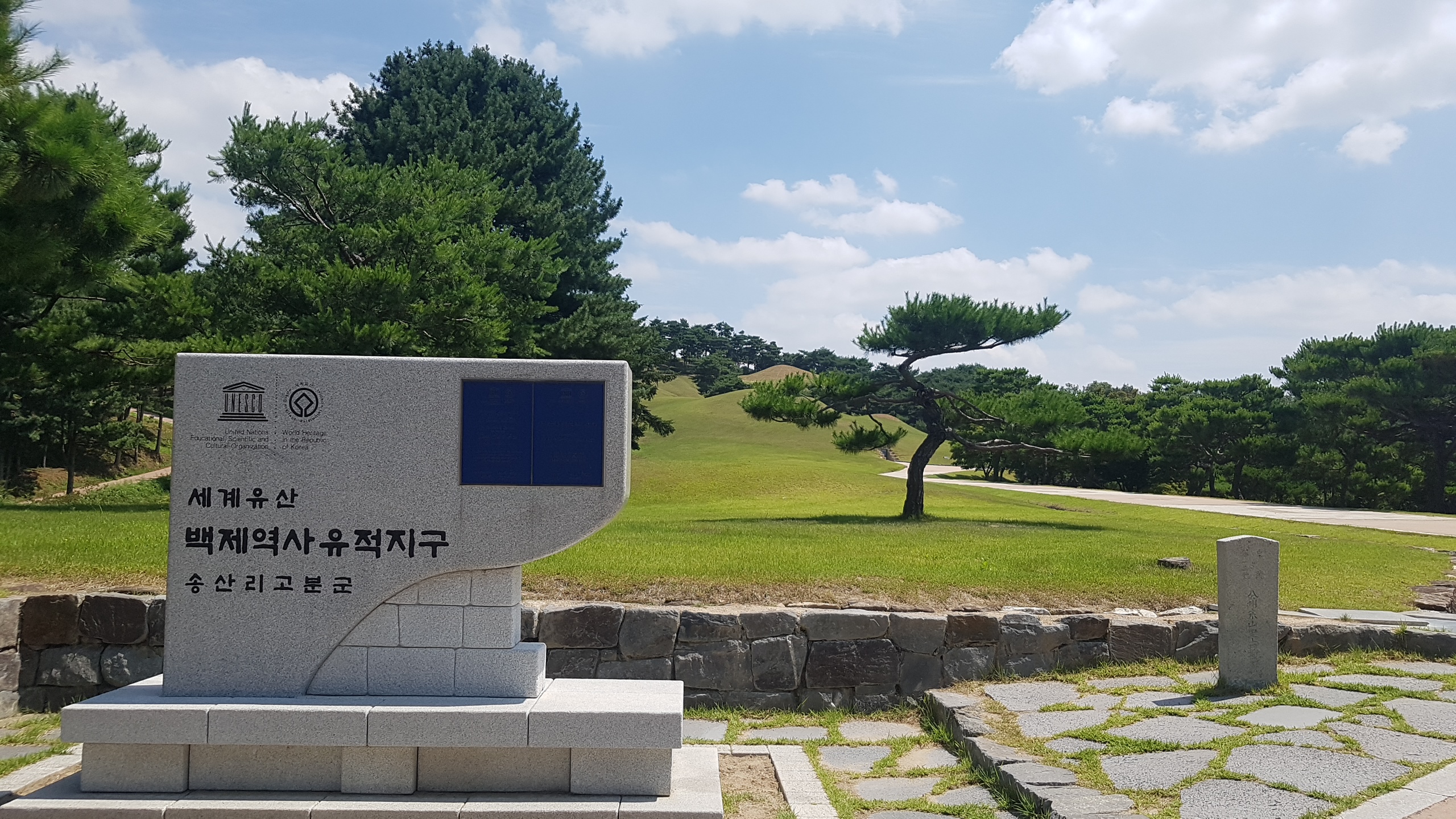 공주무령왕릉과왕릉원 사진