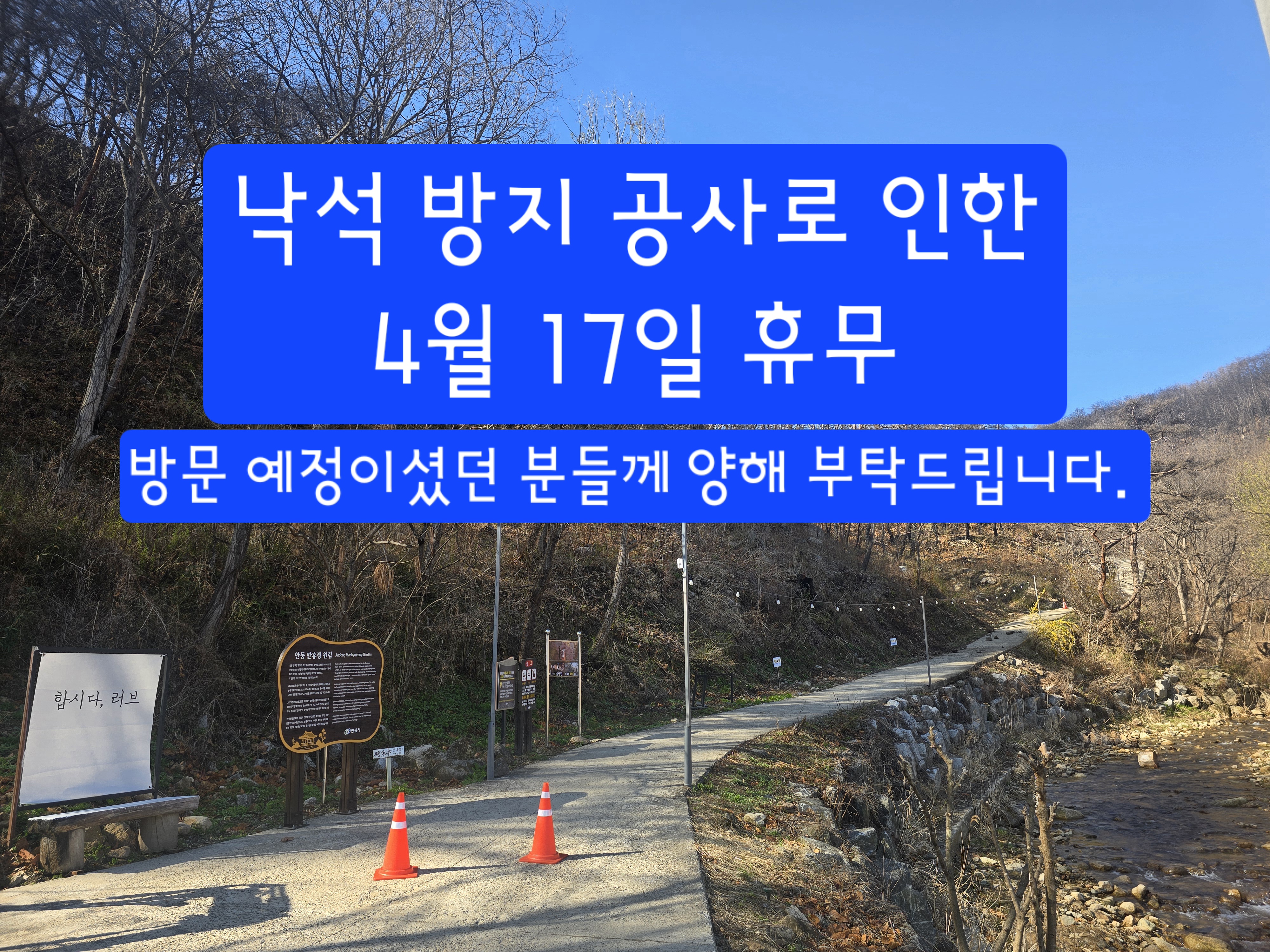 만휴정 사진 3
