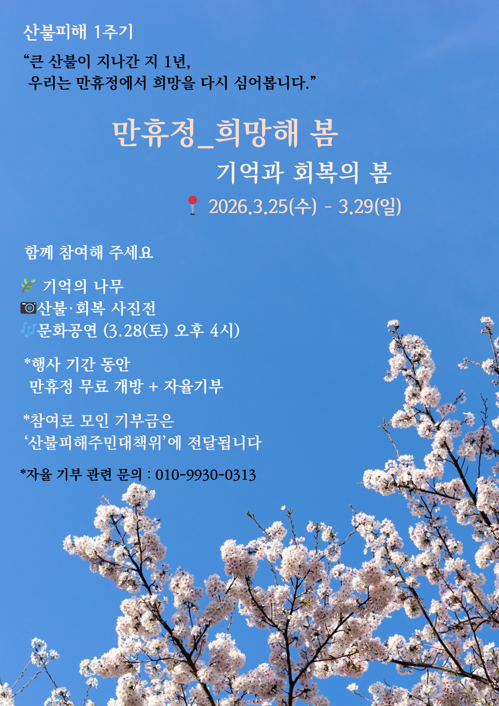 만휴정 사진 5