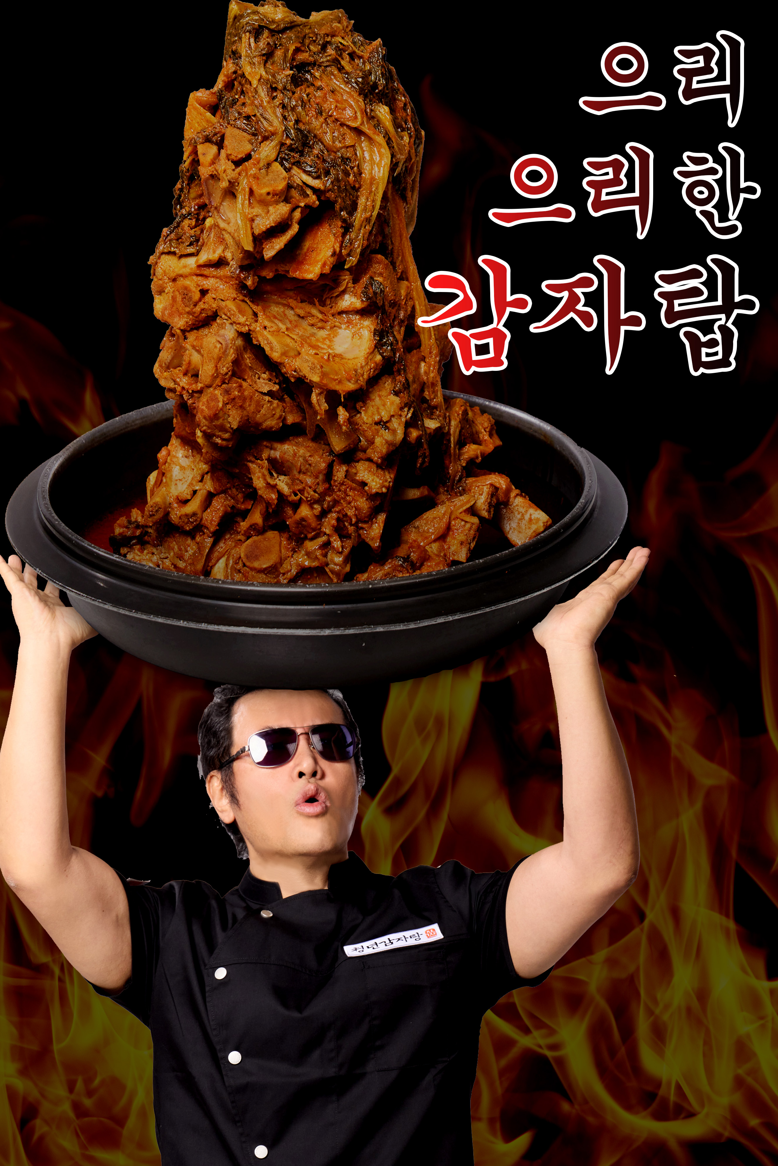 청년감자탕순대국 광교호수공원점 사진 1
