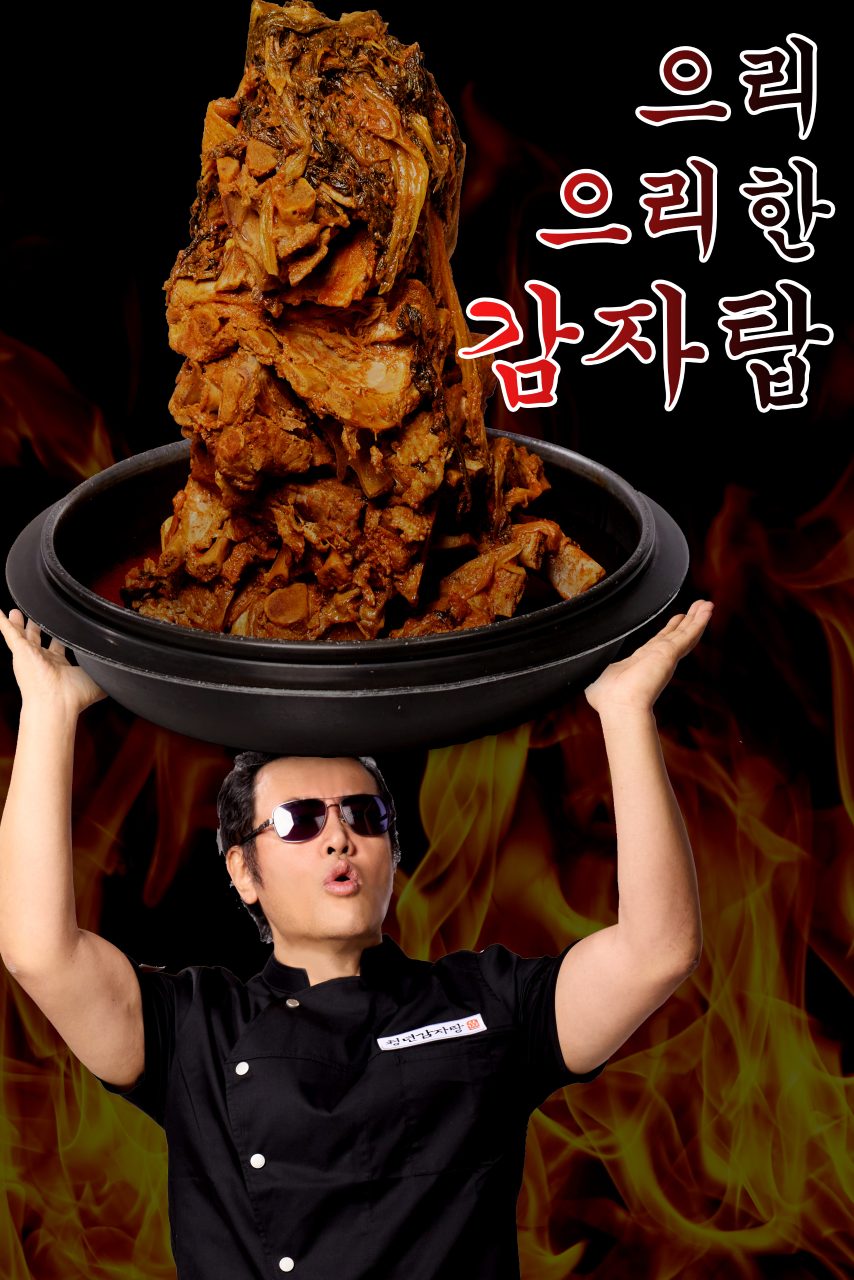 청년감자탕순대국 광교호수공원점 사진