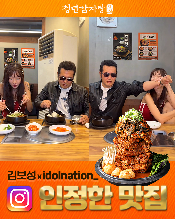 청년감자탕순대국 광교호수공원점 사진 3