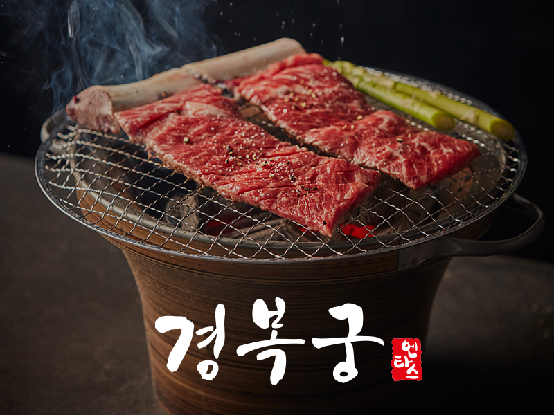 경복궁 서교점 사진 2